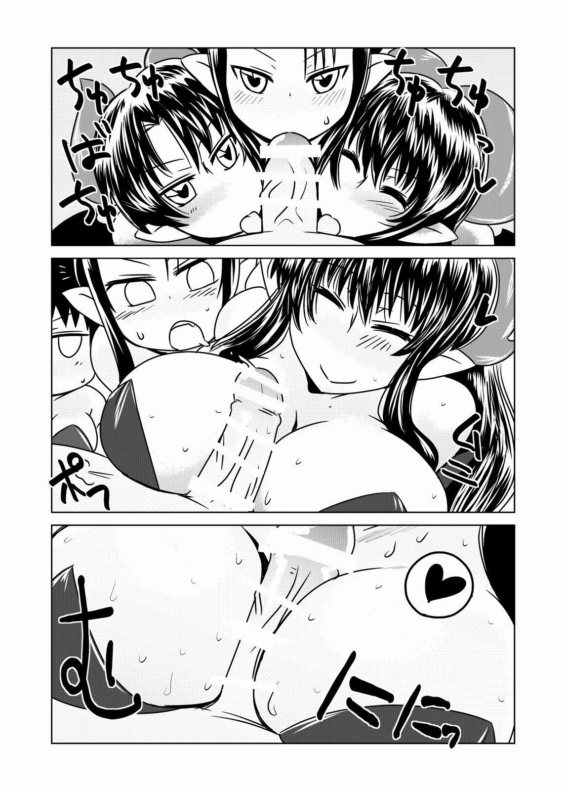 [Hroz] サキュバスの三姉妹 [英訳] [DL版]