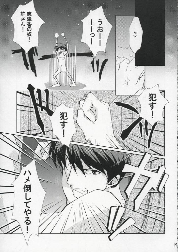 (C67) [茶菓子裁判 (山吹ムック)] デウス・エクス・マキナ (ランス6)