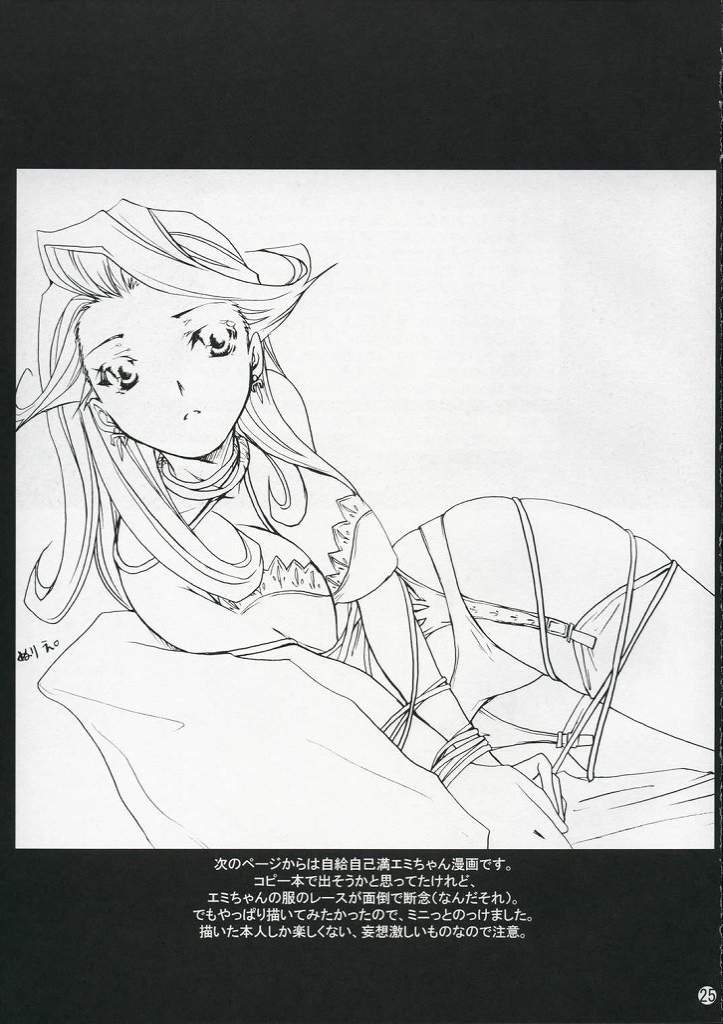 (C67) [茶菓子裁判 (山吹ムック)] デウス・エクス・マキナ (ランス6)