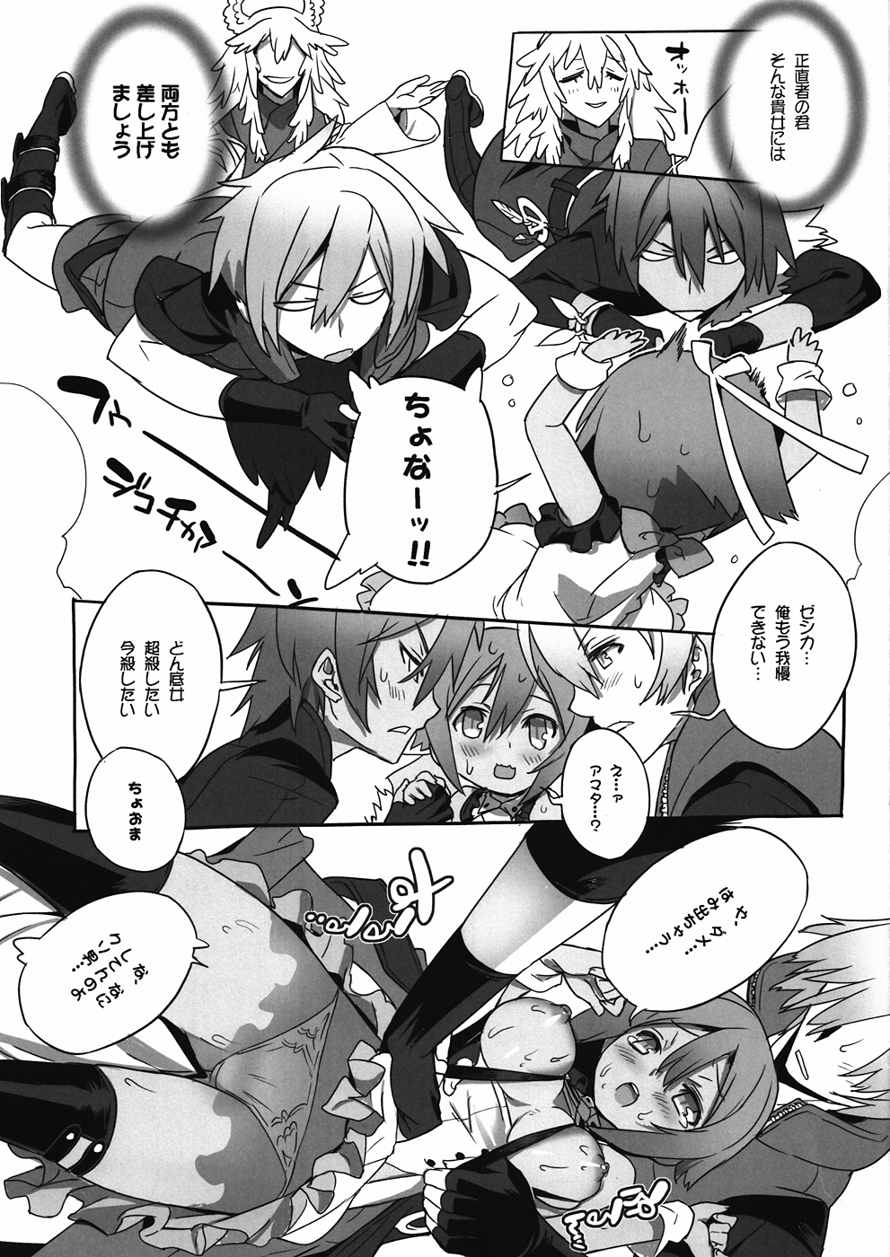 (C82) [GALAXIST (BLADE)] さかさまevol (アクエリオンEVOL)