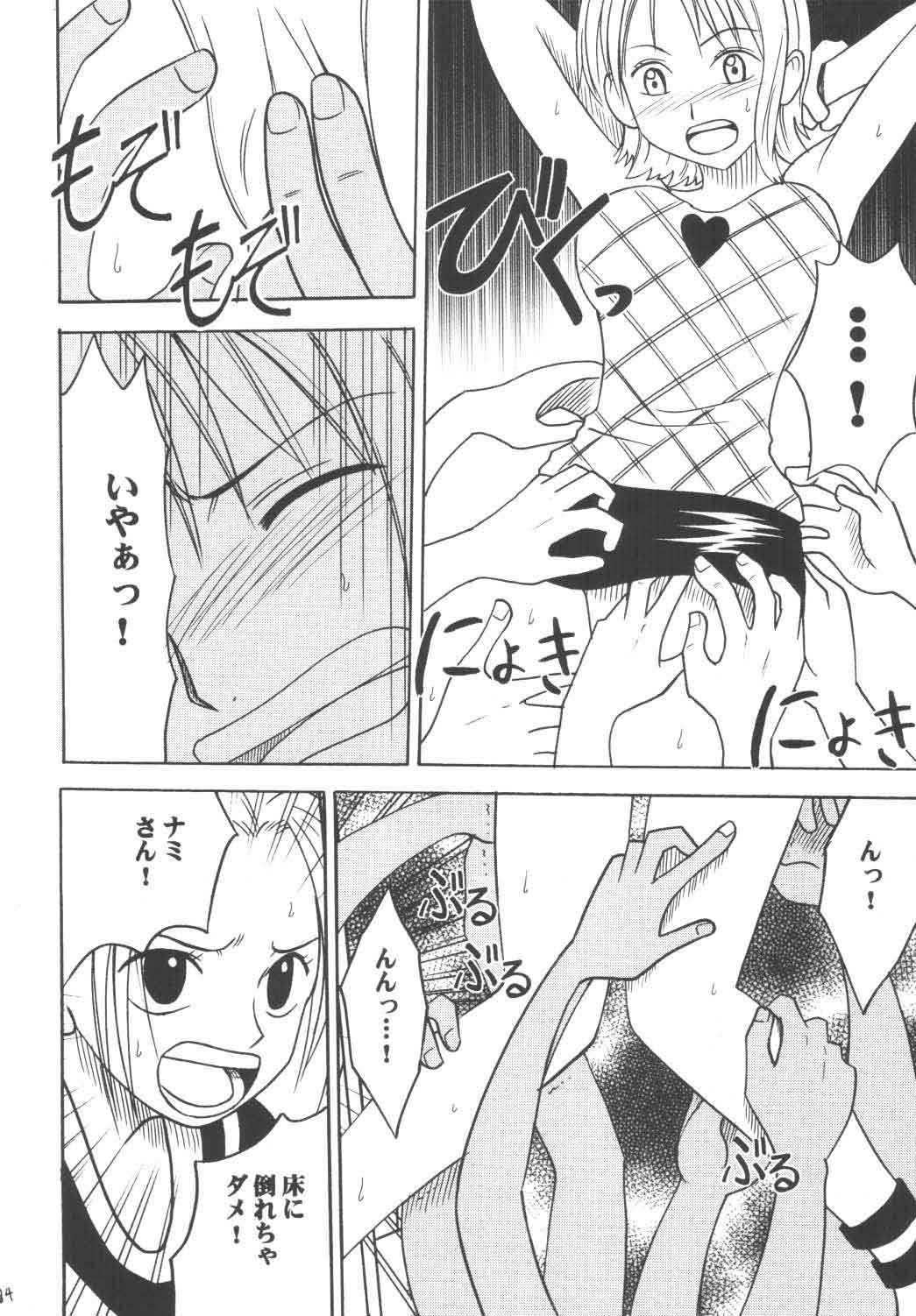 [クリムゾンコミックス (カーマイン)] 航海総集編 (ワンピース)