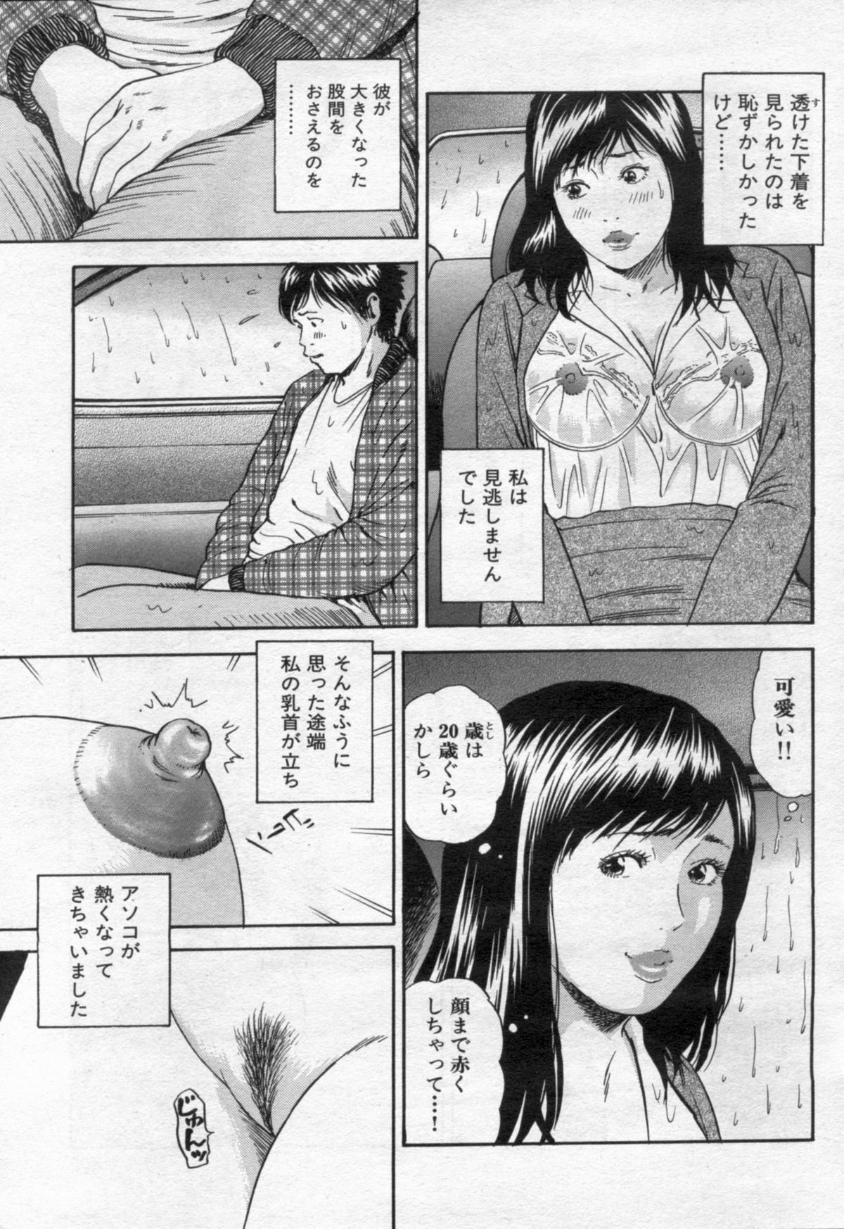 漫画ボン 2012年05月号