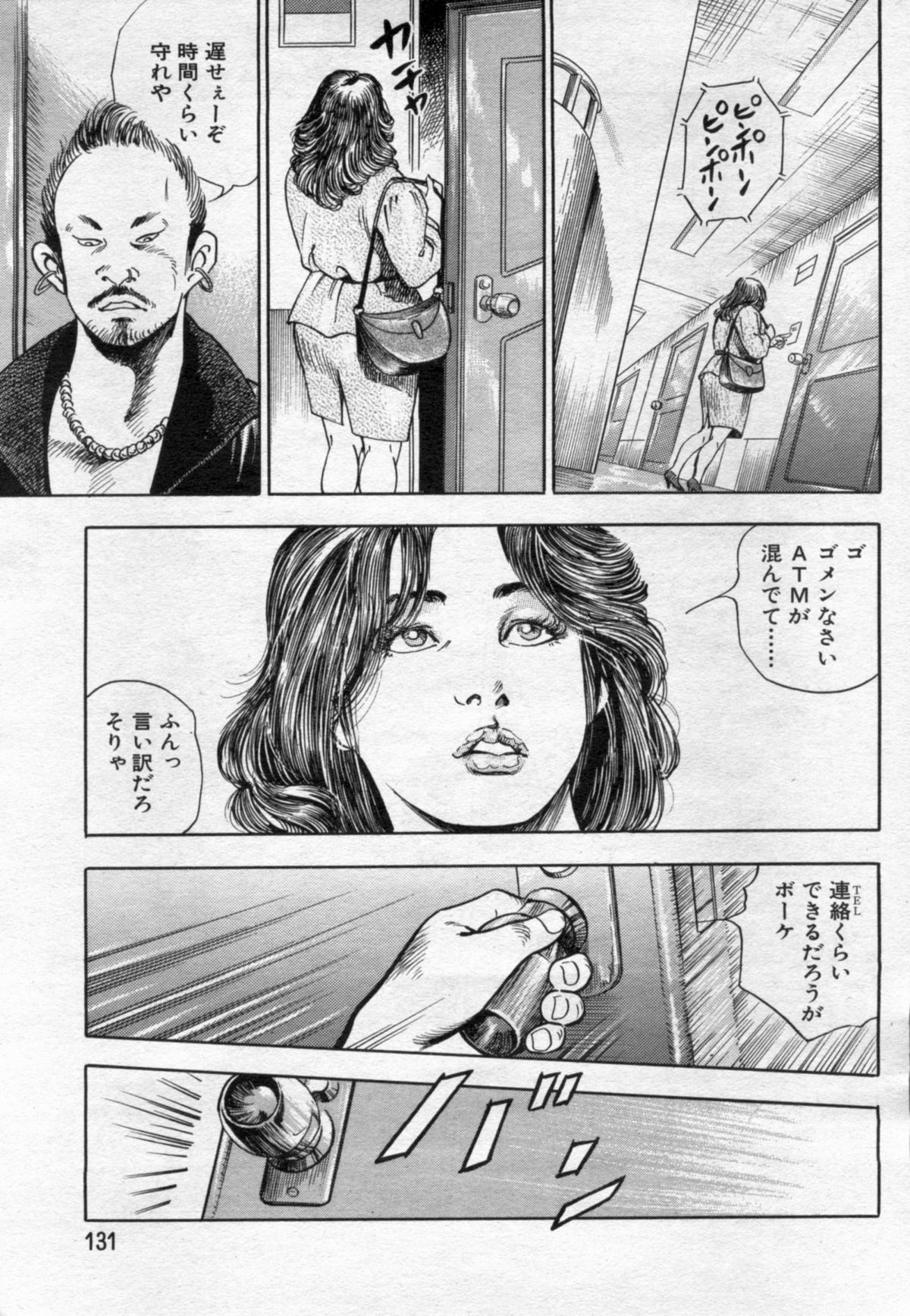 漫画ボン 2012年05月号