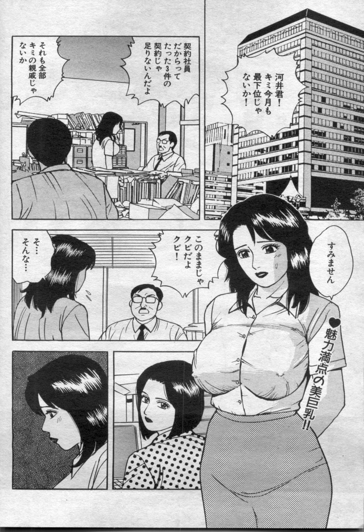 漫画ボン 2012年05月号