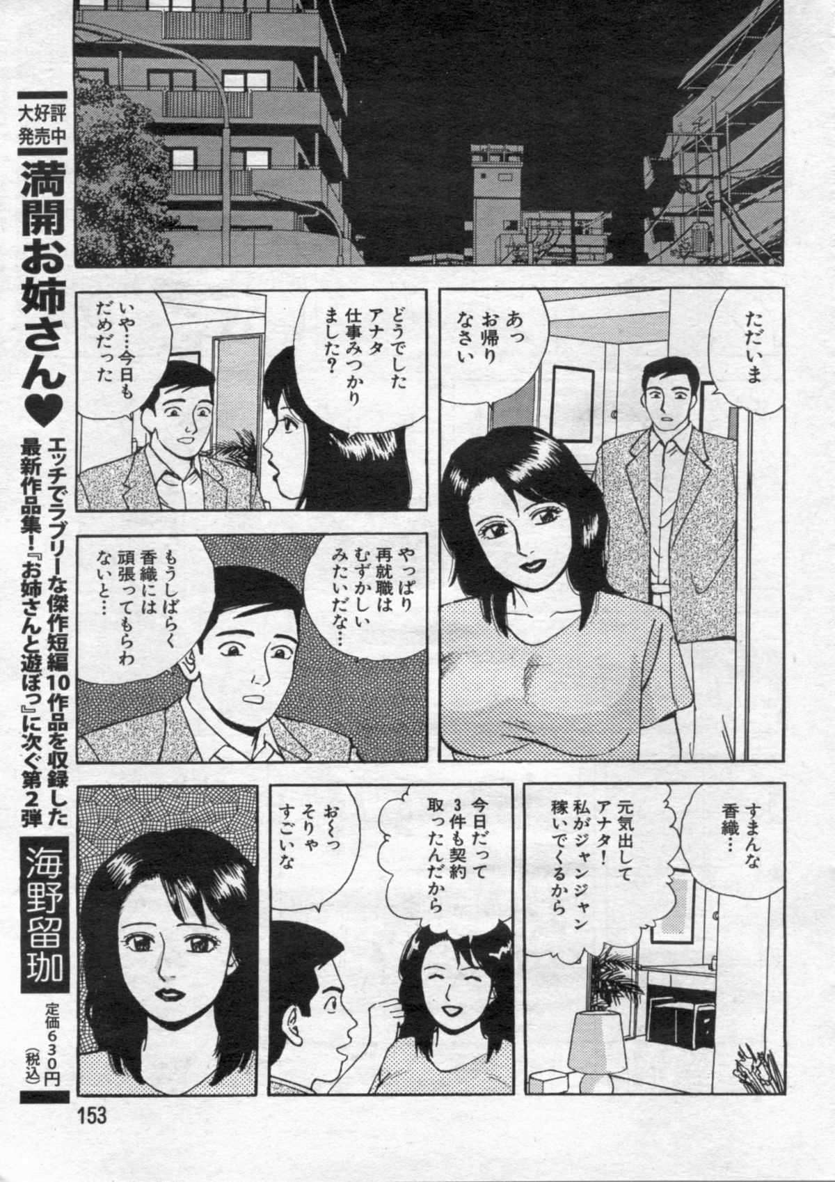 漫画ボン 2012年05月号