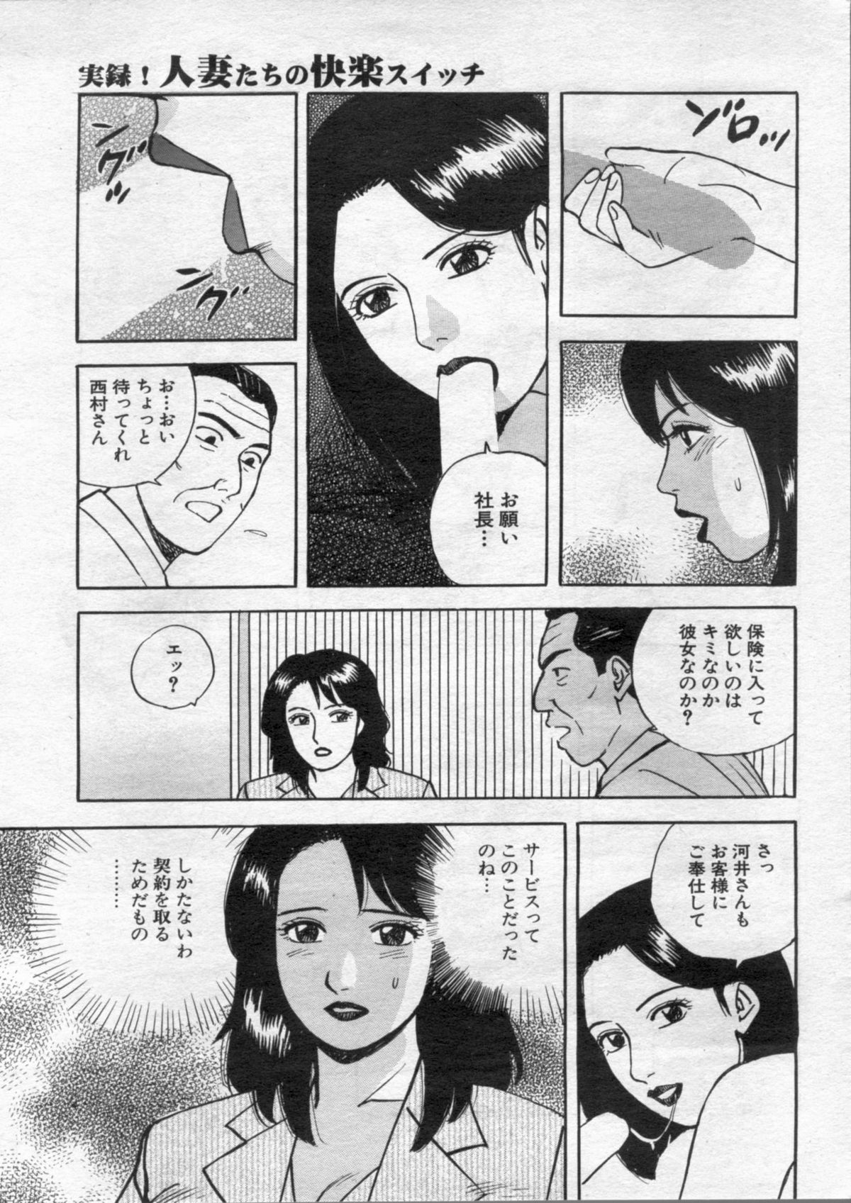 漫画ボン 2012年05月号