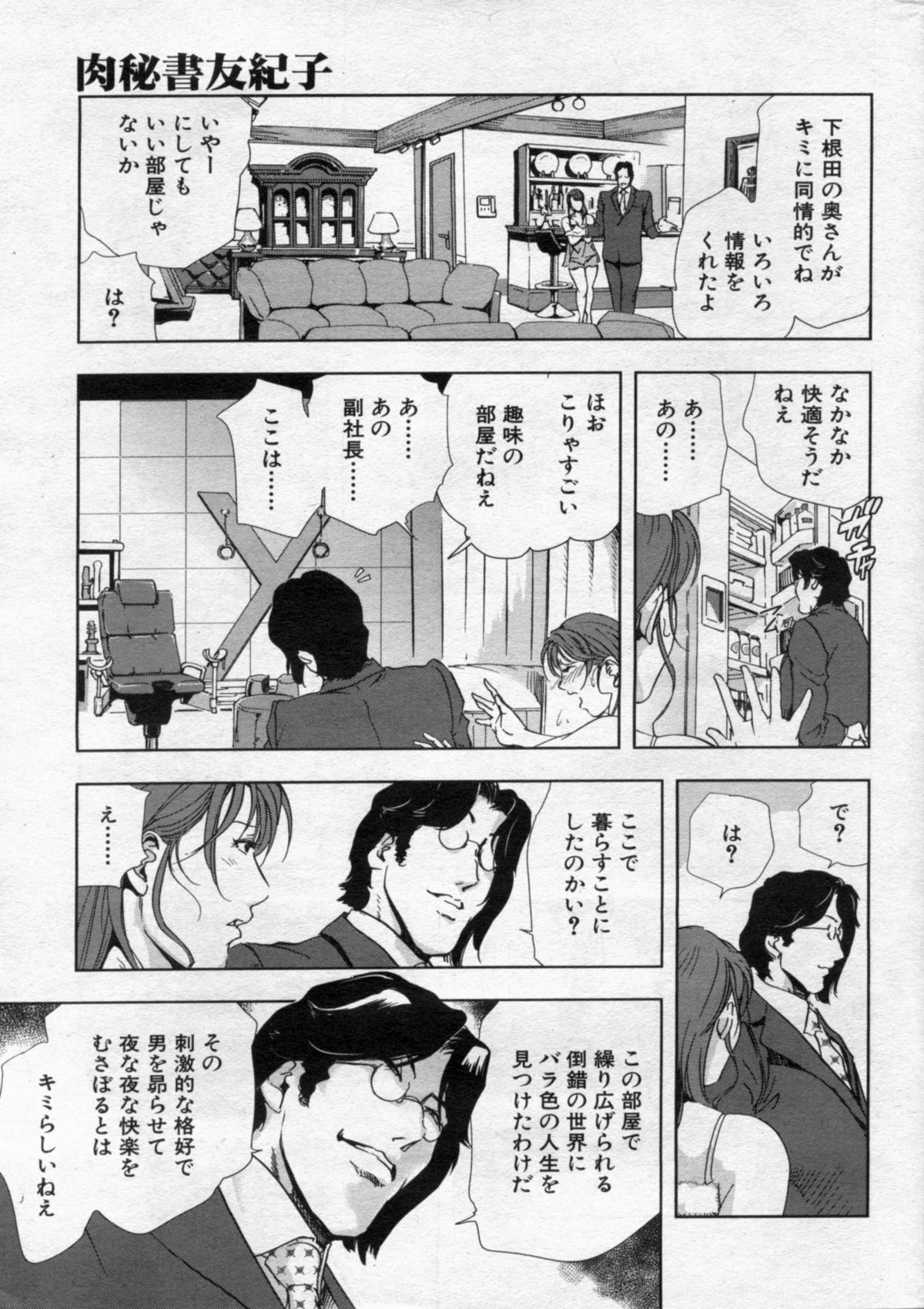 漫画ボン 2012年05月号