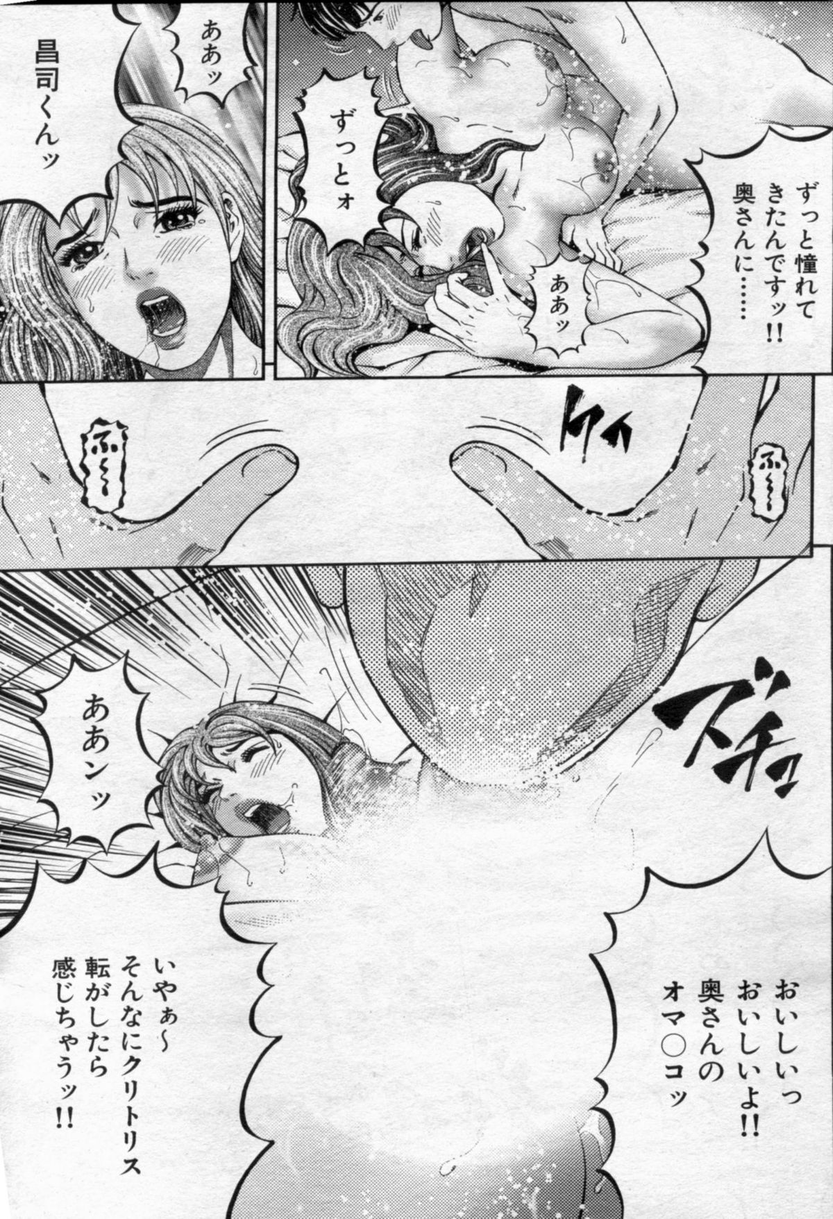 漫画ボン 2012年05月号