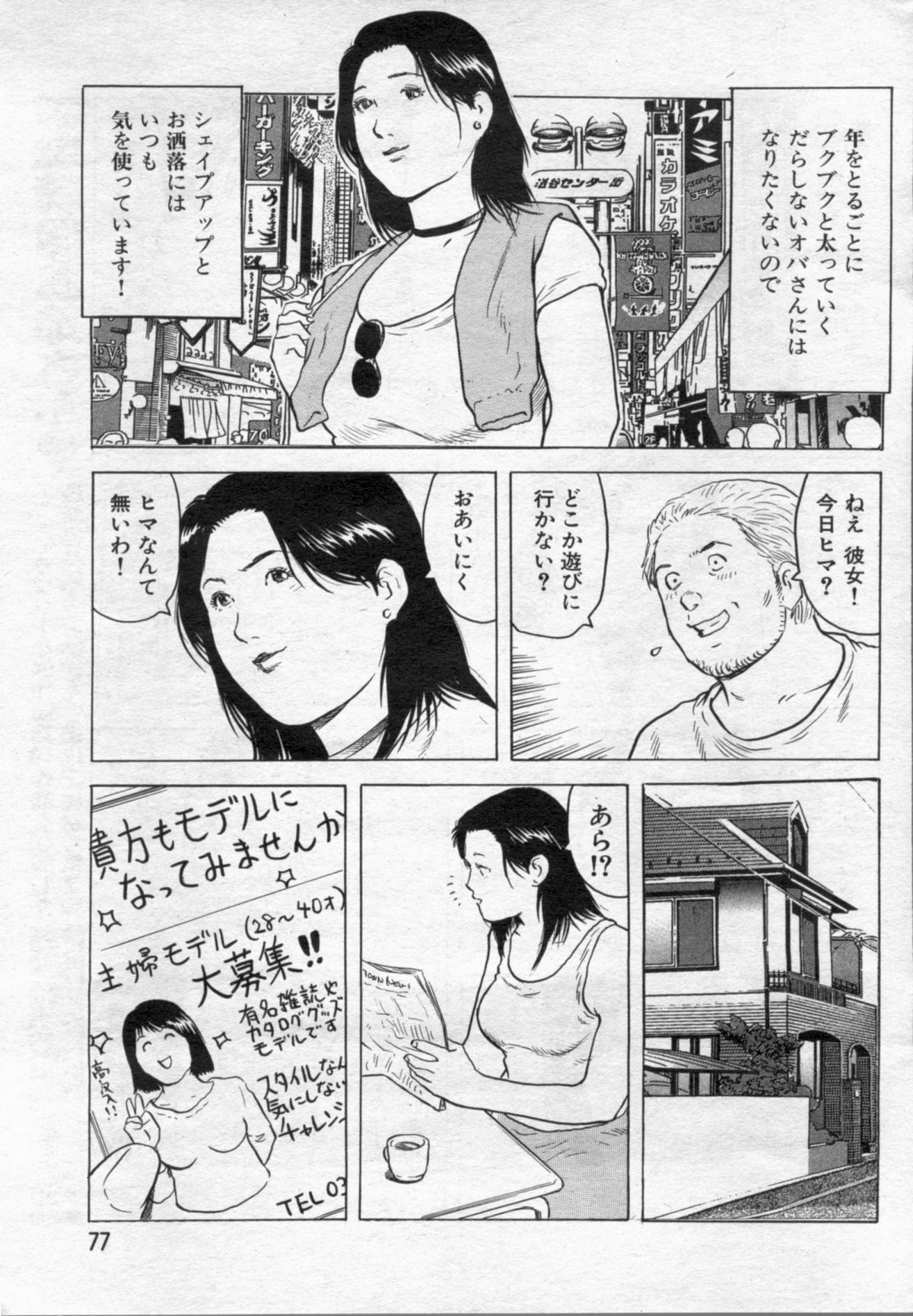 漫画ボン 2012年05月号