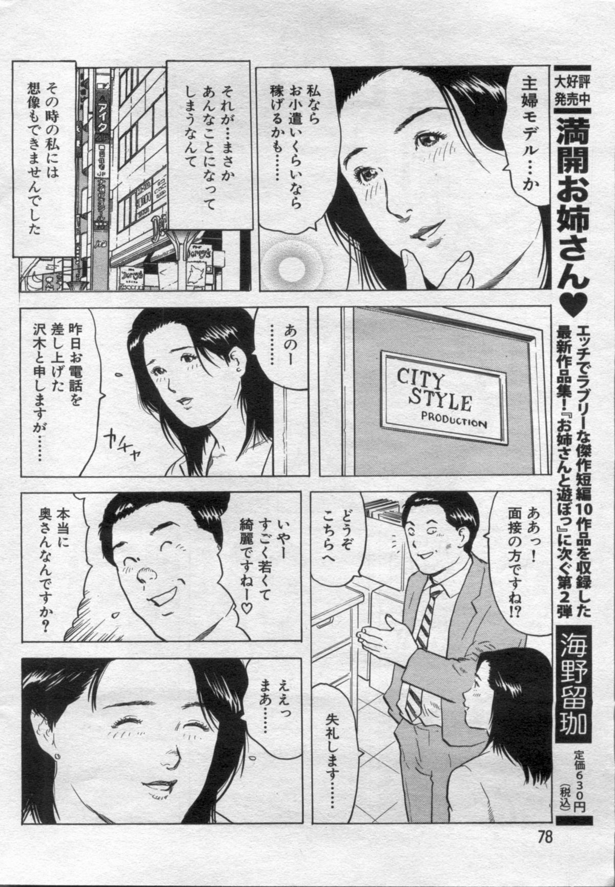 漫画ボン 2012年05月号