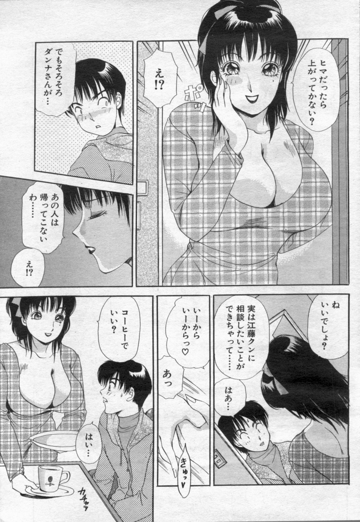 漫画ボン 2012年05月号