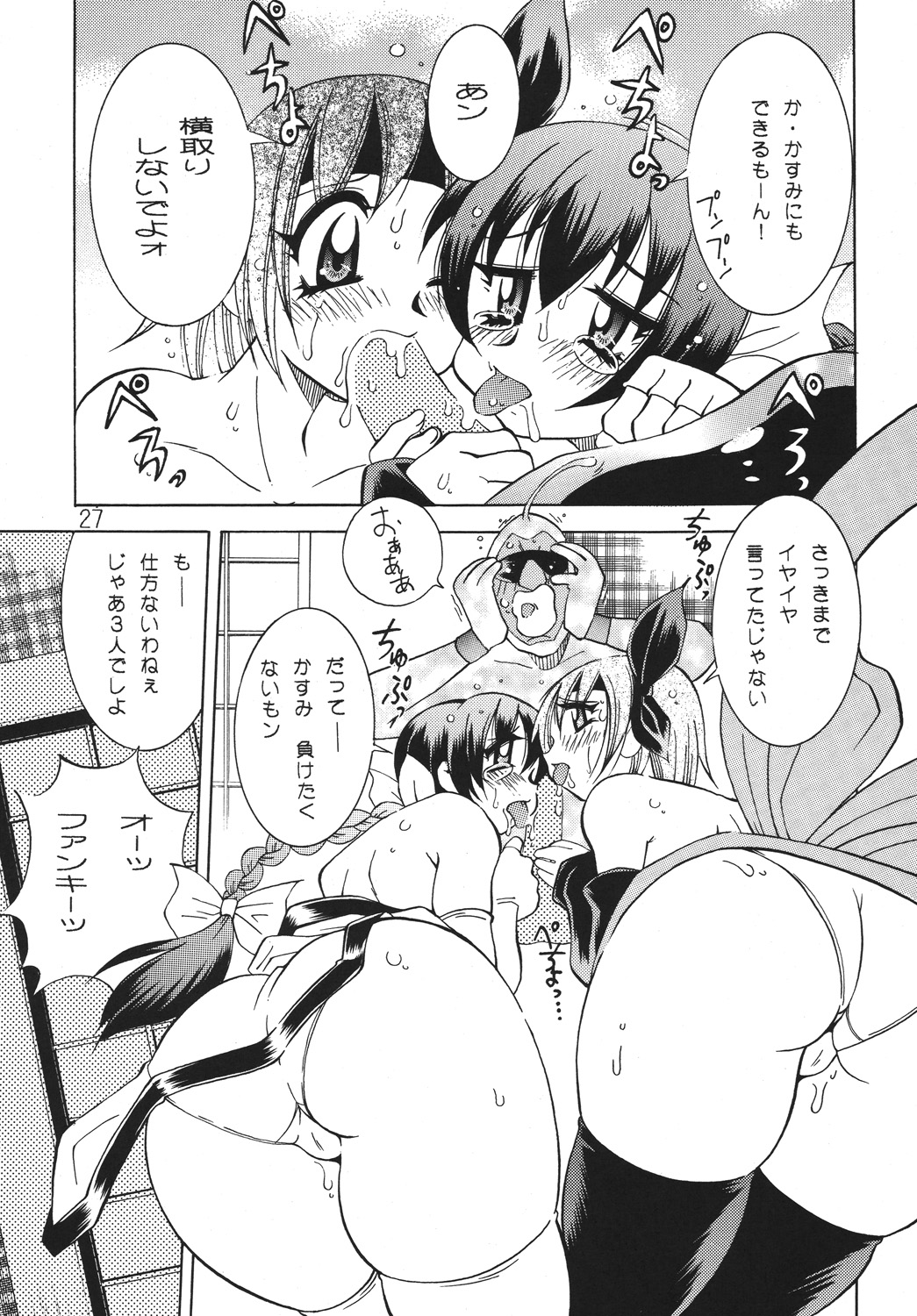 (C60) [野望組 (河本ひろし)] 野望猫 (デッドオアアライブ)