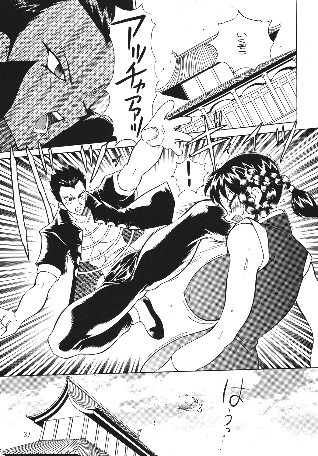 (C60) [野望組 (河本ひろし)] 野望猫 (デッドオアアライブ)