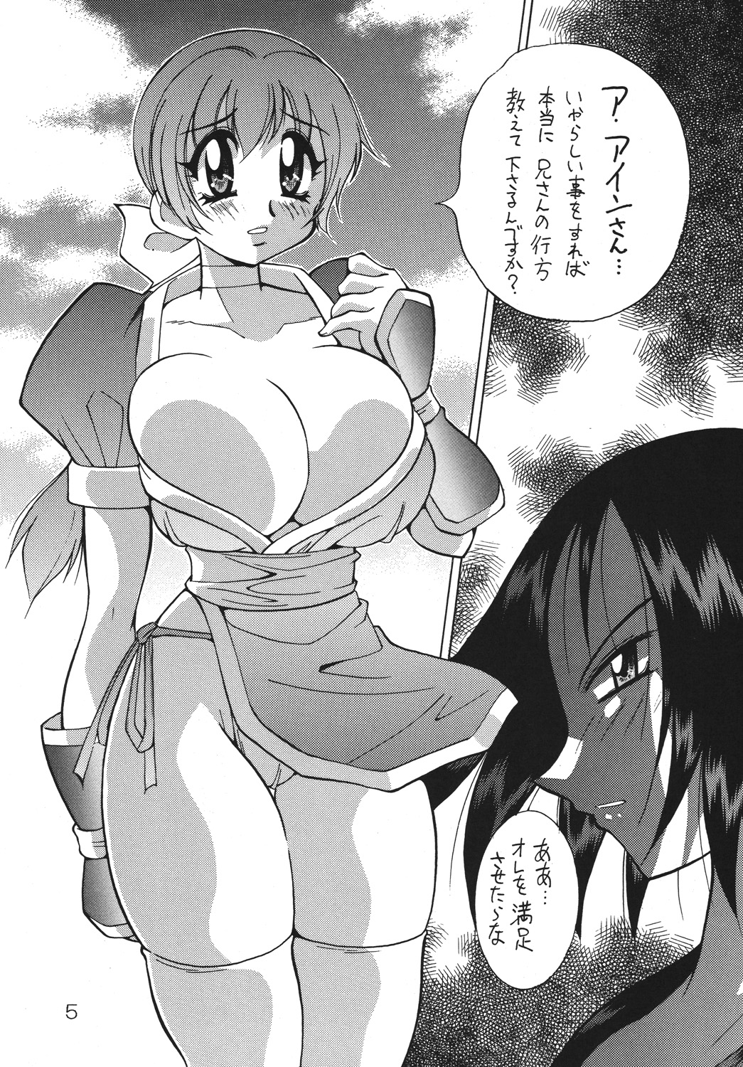 (C60) [野望組 (河本ひろし)] 野望猫 (デッドオアアライブ)