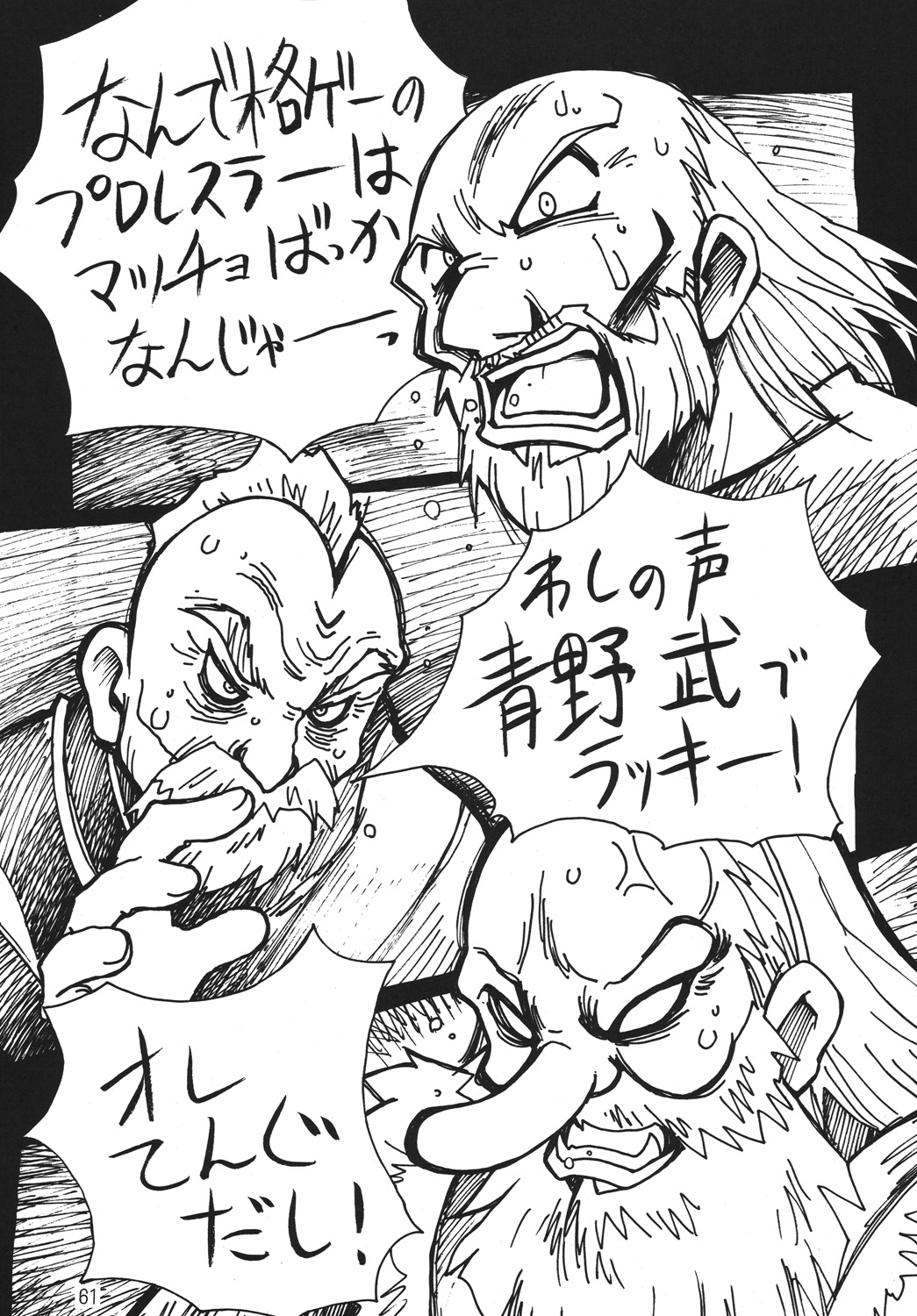 (C60) [野望組 (河本ひろし)] 野望猫 (デッドオアアライブ)