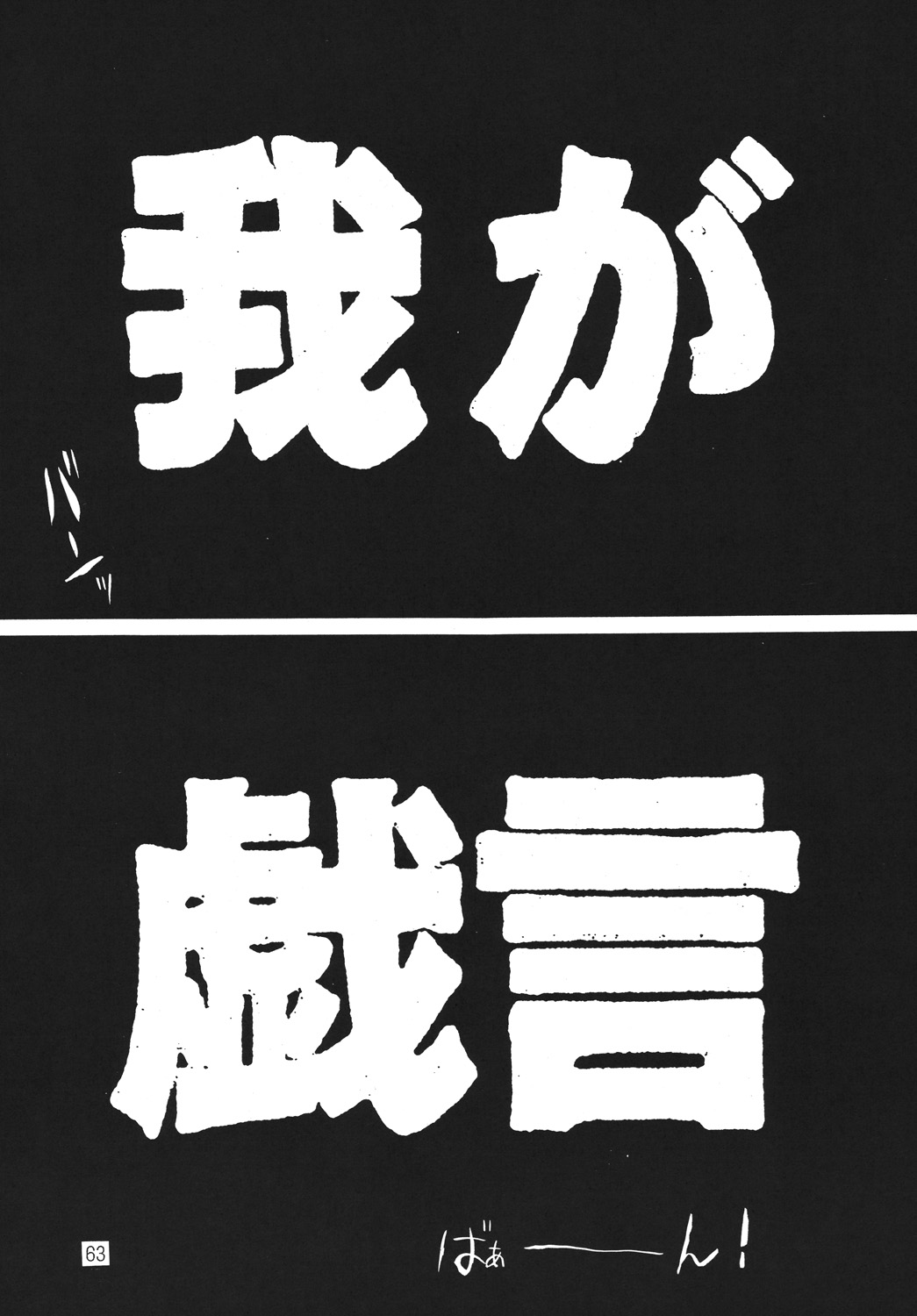 (C60) [野望組 (河本ひろし)] 野望猫 (デッドオアアライブ)