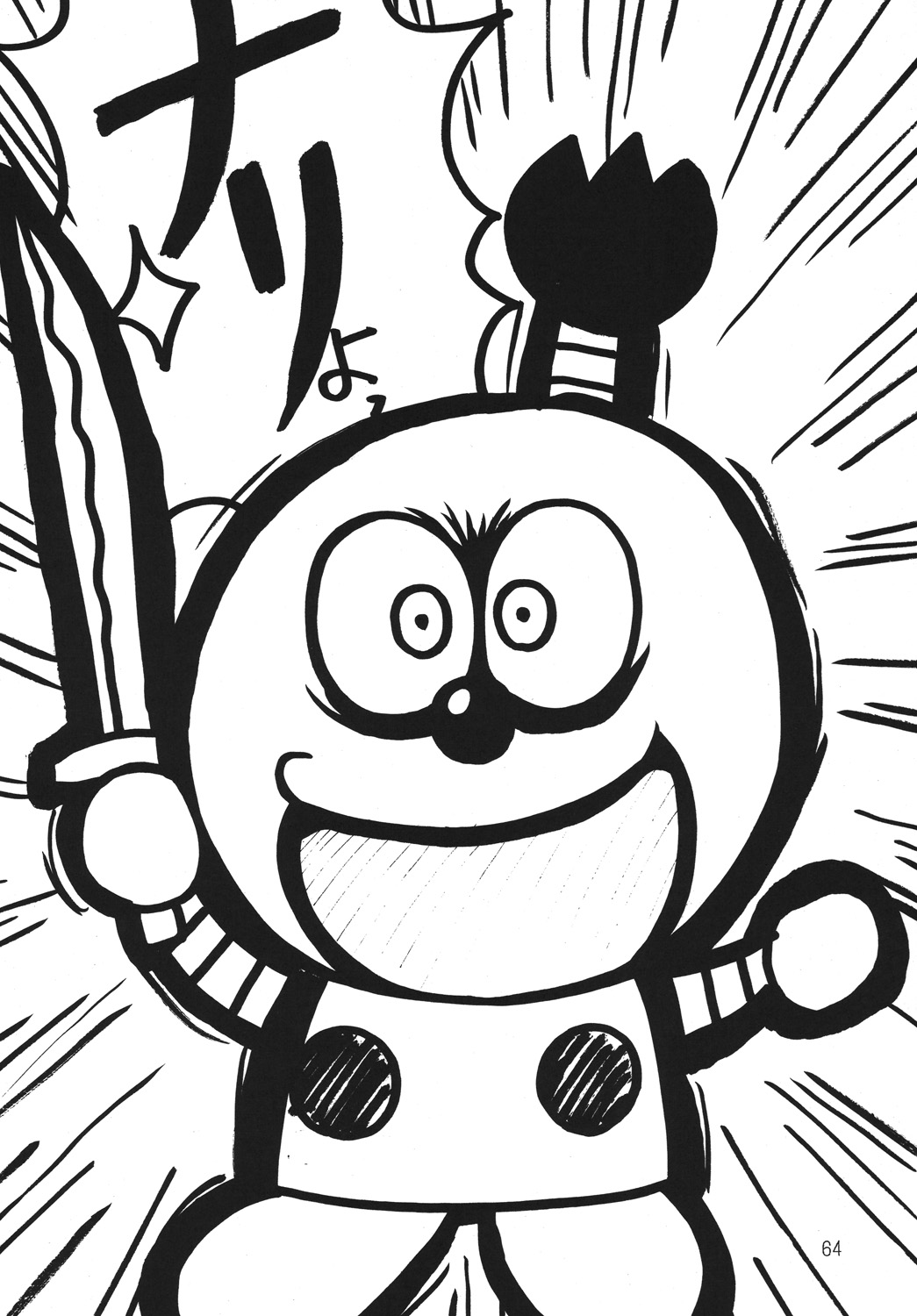 (C60) [野望組 (河本ひろし)] 野望猫 (デッドオアアライブ)