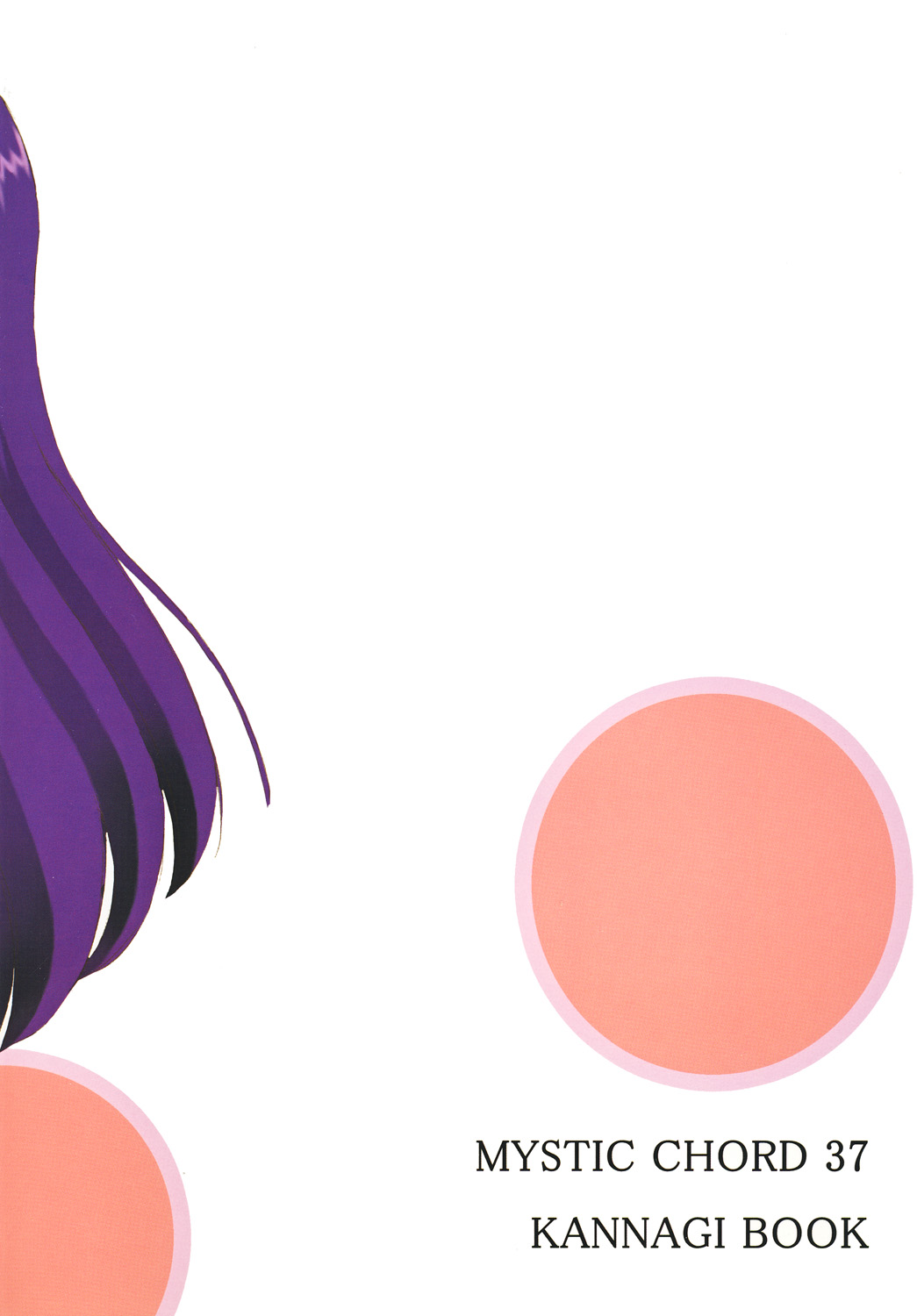 (C75) [ミスティック・コード (ジャイロ余目)] 赦しの儀礼 (かんなぎ)