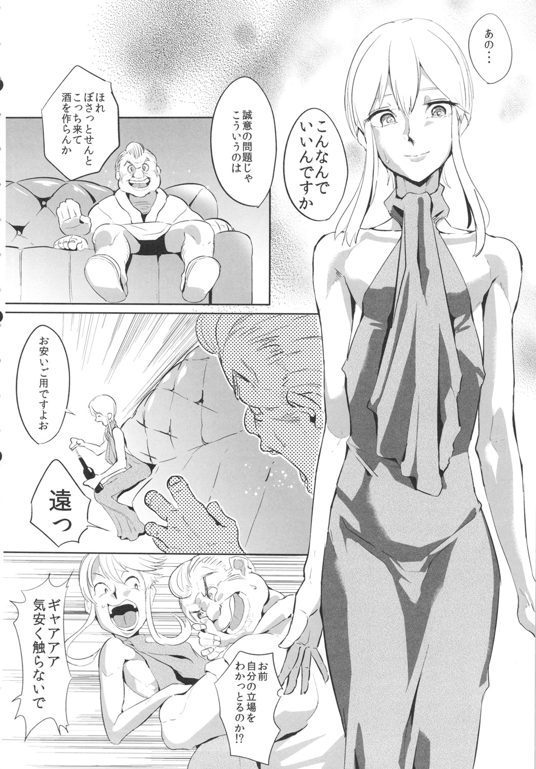 (ショタスクラッチ17) [キルシーエンジン (キルシー)] 英国妖精 (ギルティギア)