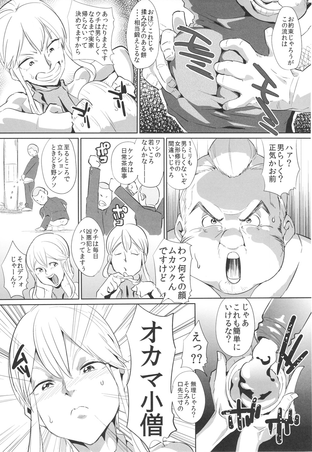 (ショタスクラッチ17) [キルシーエンジン (キルシー)] 英国妖精 (ギルティギア)
