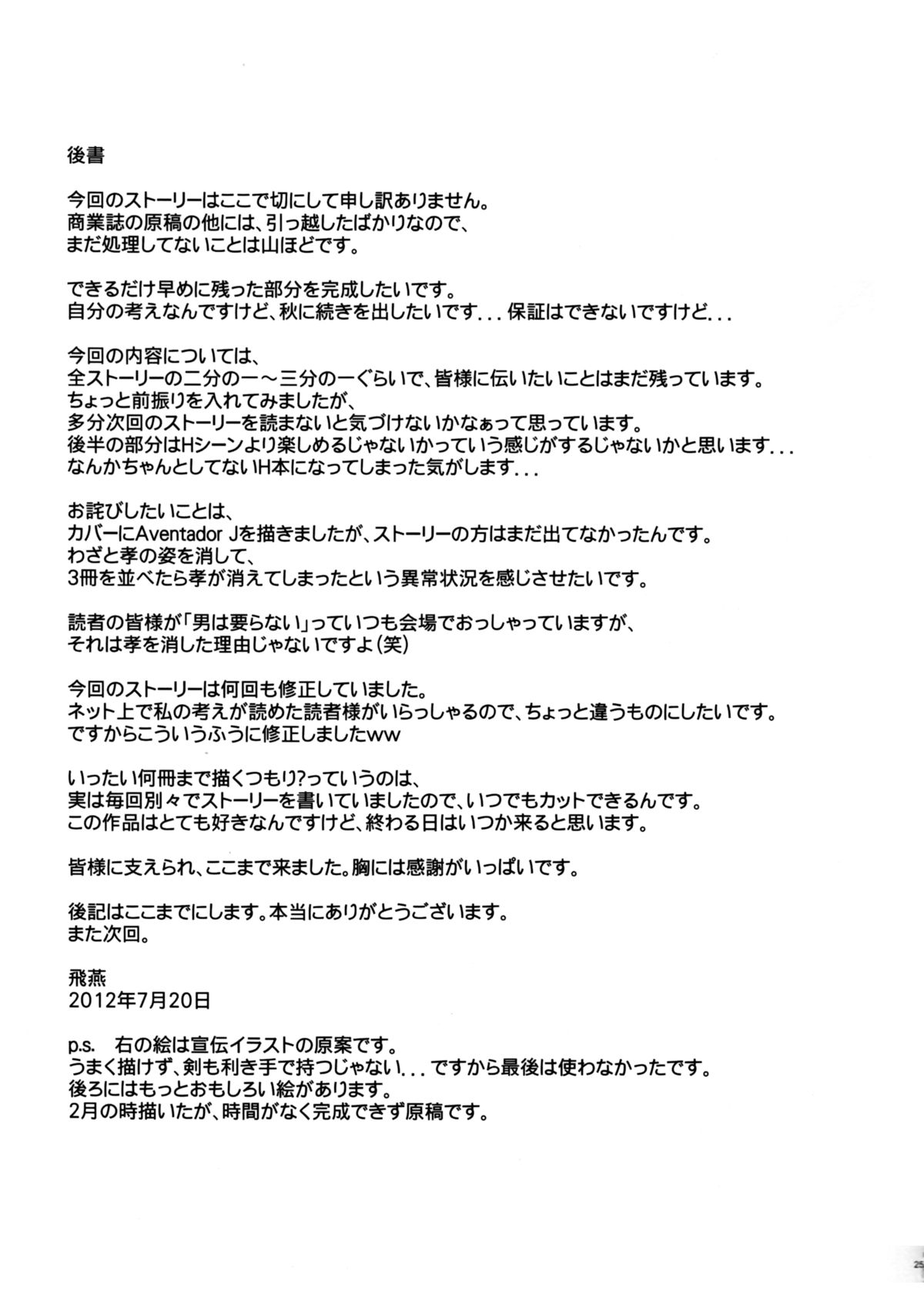(C82) [Maidoll (飛燕)] Kiss of the Dead 3 (学園黙示録 HIGHSCHOOL OF THE DEAD)