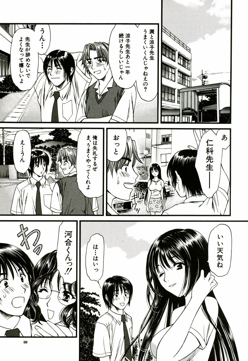 [蓬瑠璃] なでしこ
