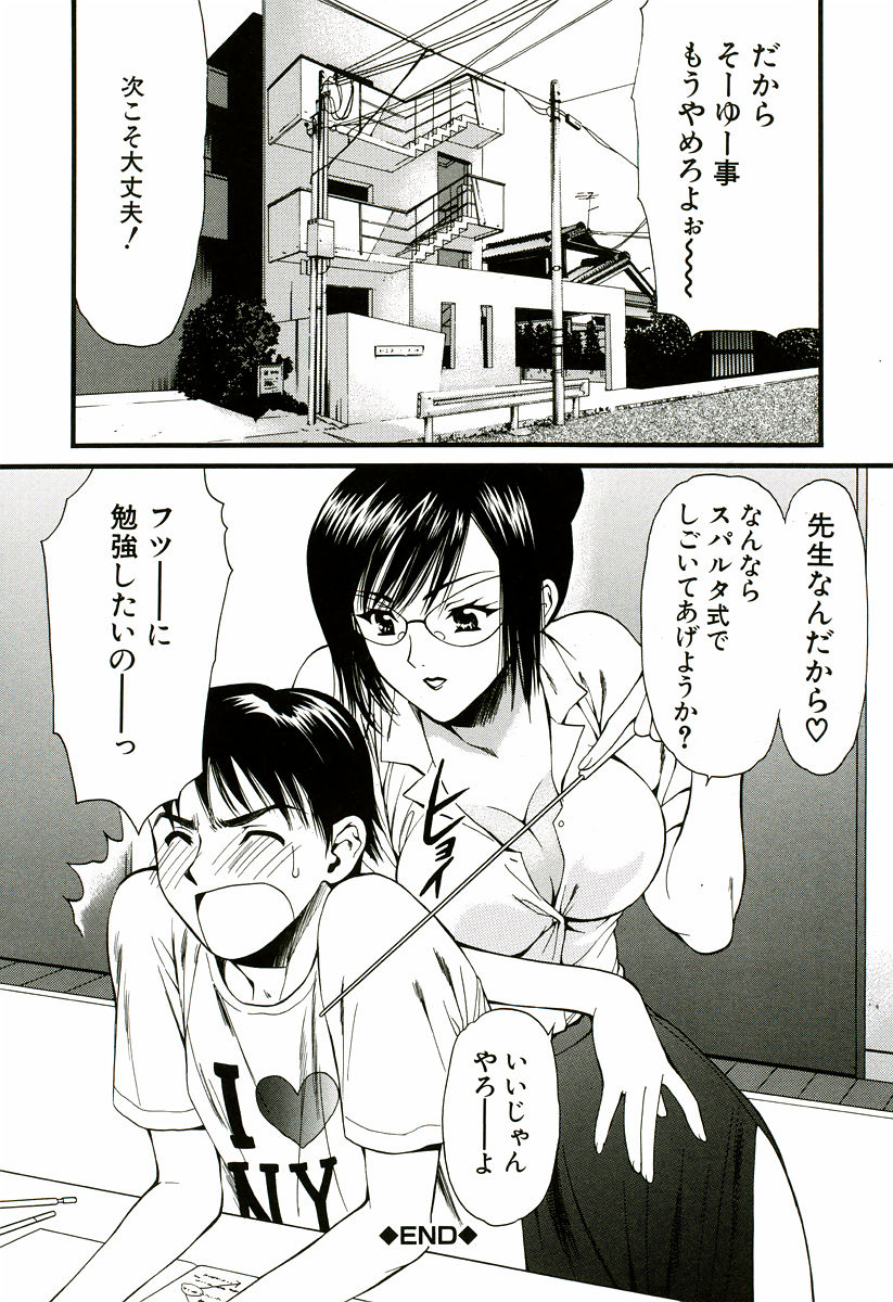 [蓬瑠璃] なでしこ