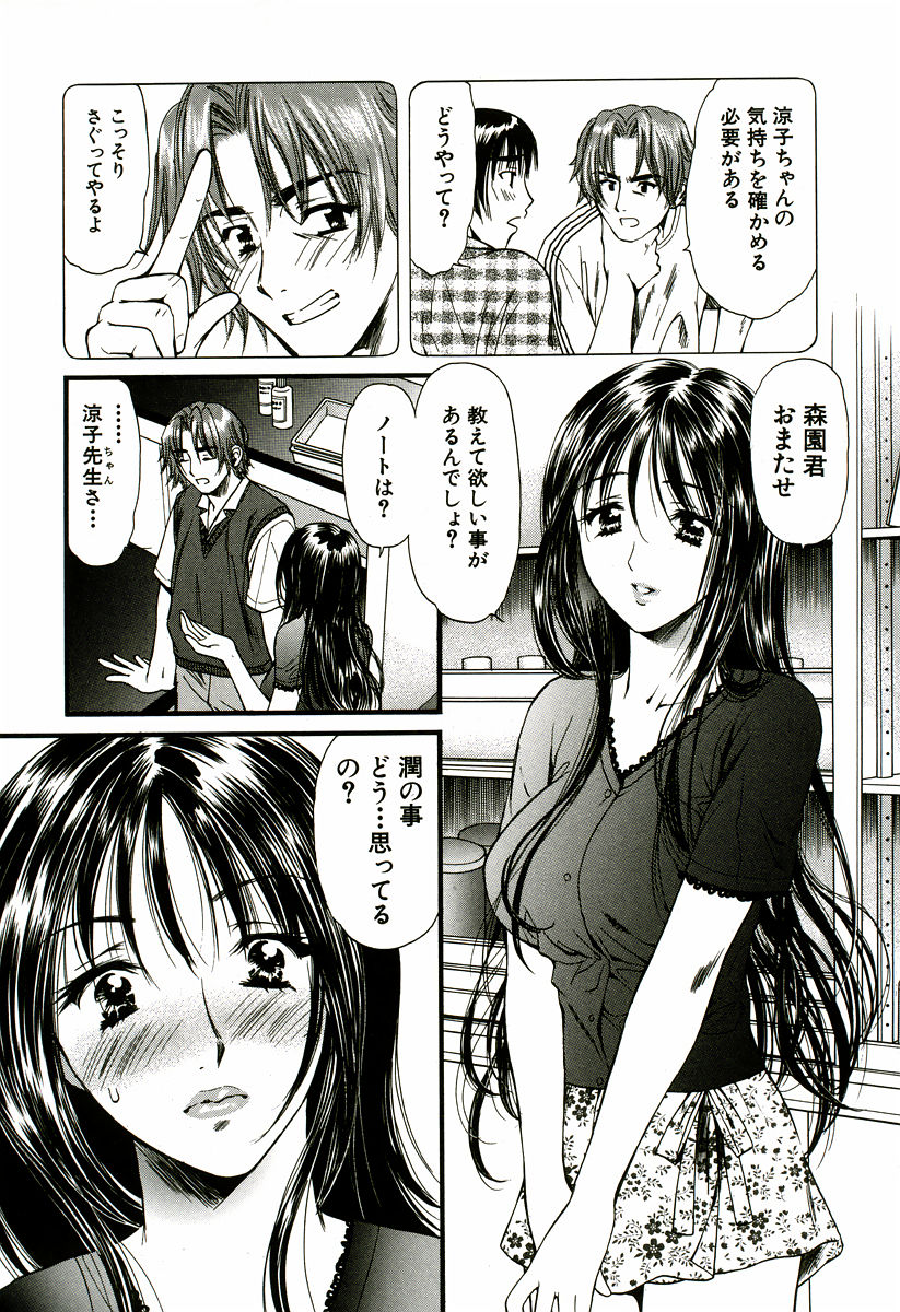 [蓬瑠璃] なでしこ