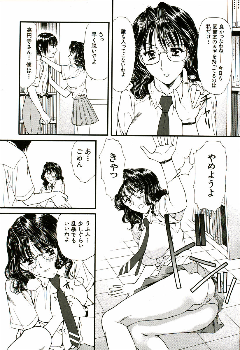 [蓬瑠璃] なでしこ