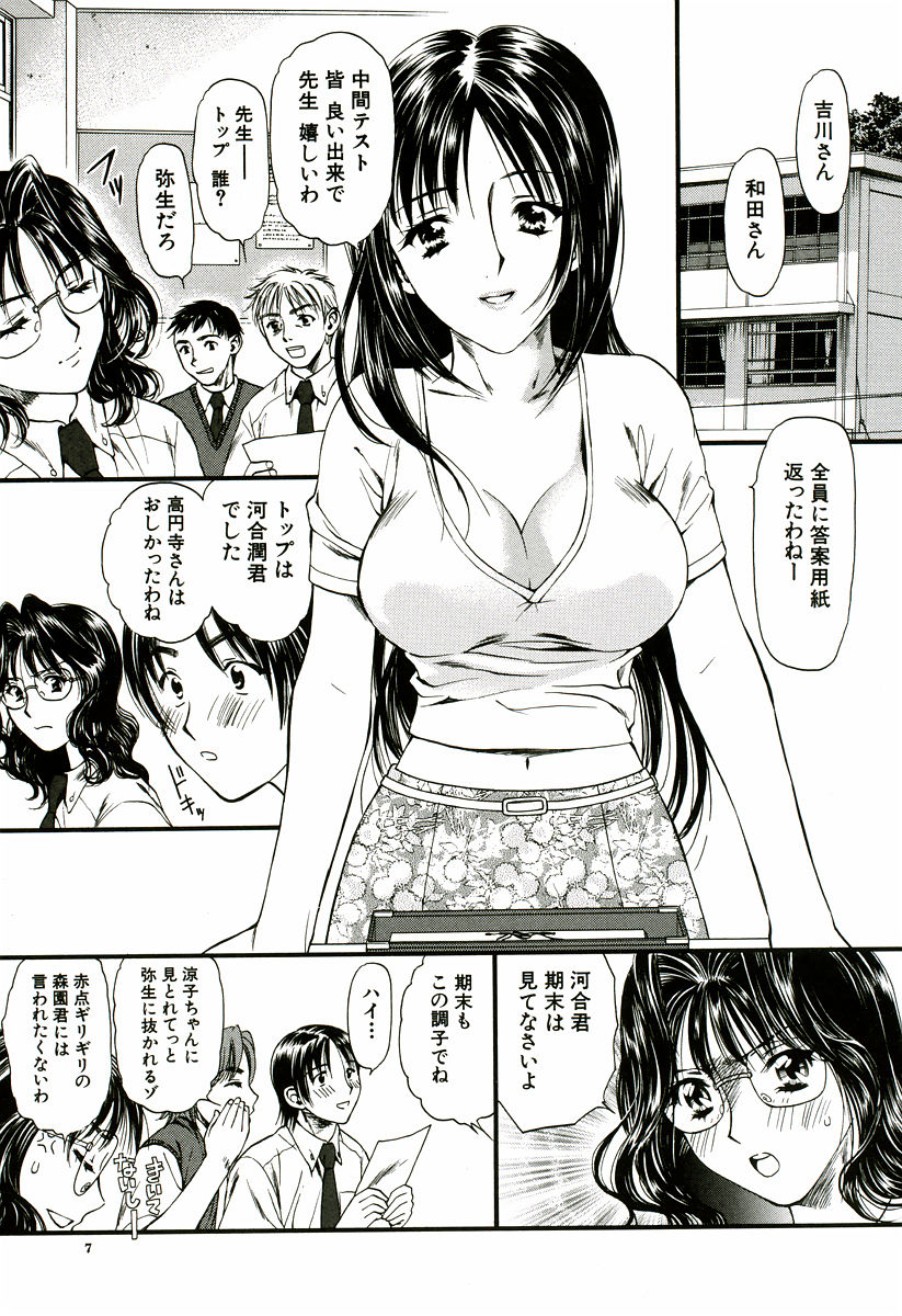[蓬瑠璃] なでしこ