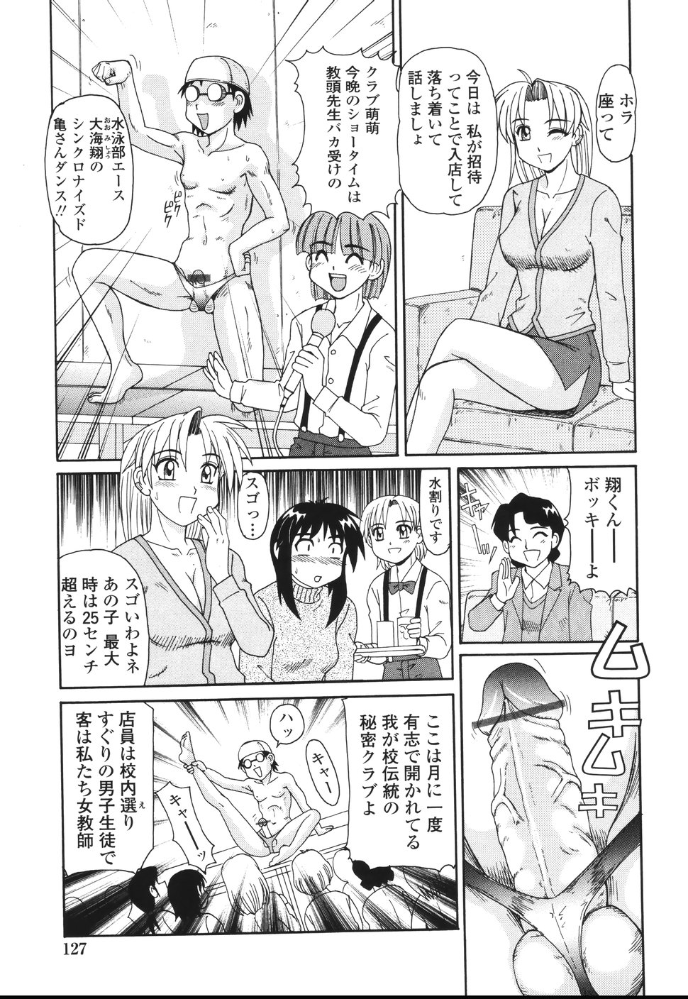 [モリス] ビーカーの中の情事