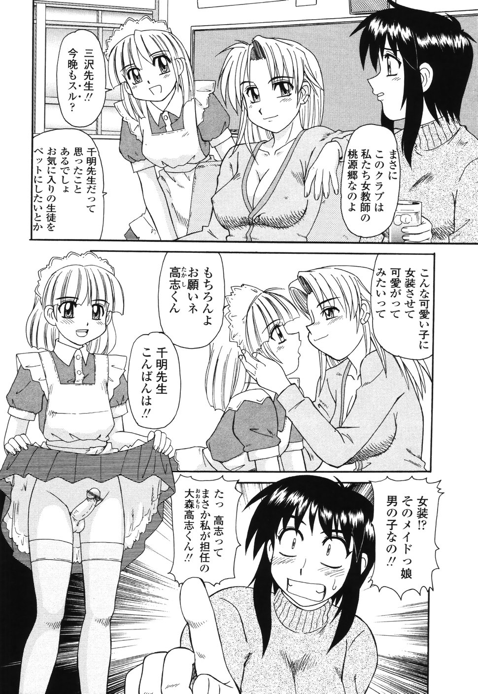 [モリス] ビーカーの中の情事