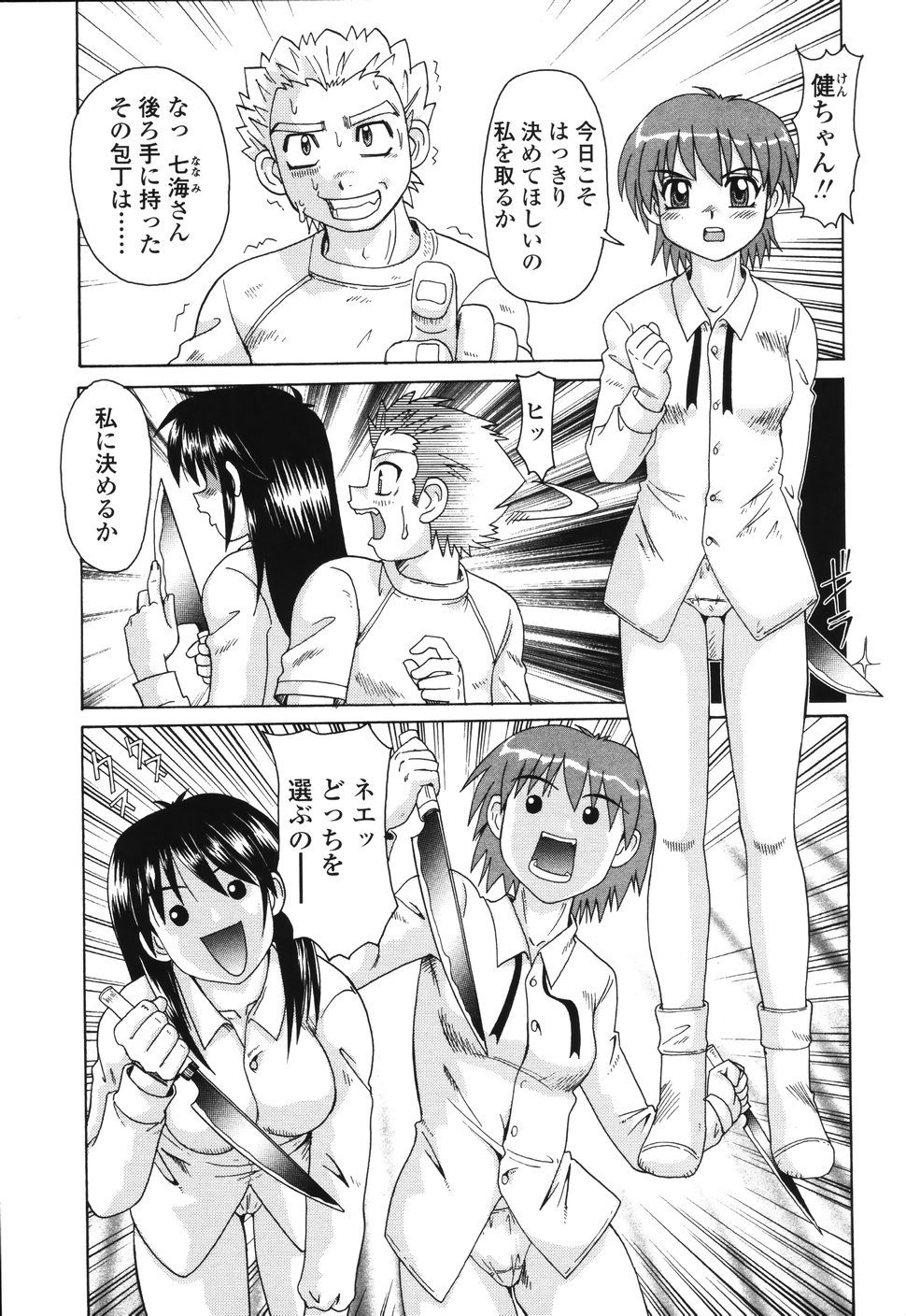 [モリス] ビーカーの中の情事