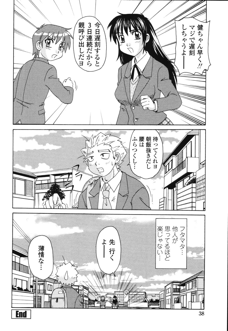 [モリス] ビーカーの中の情事