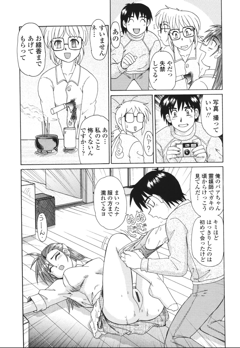 [モリス] ビーカーの中の情事