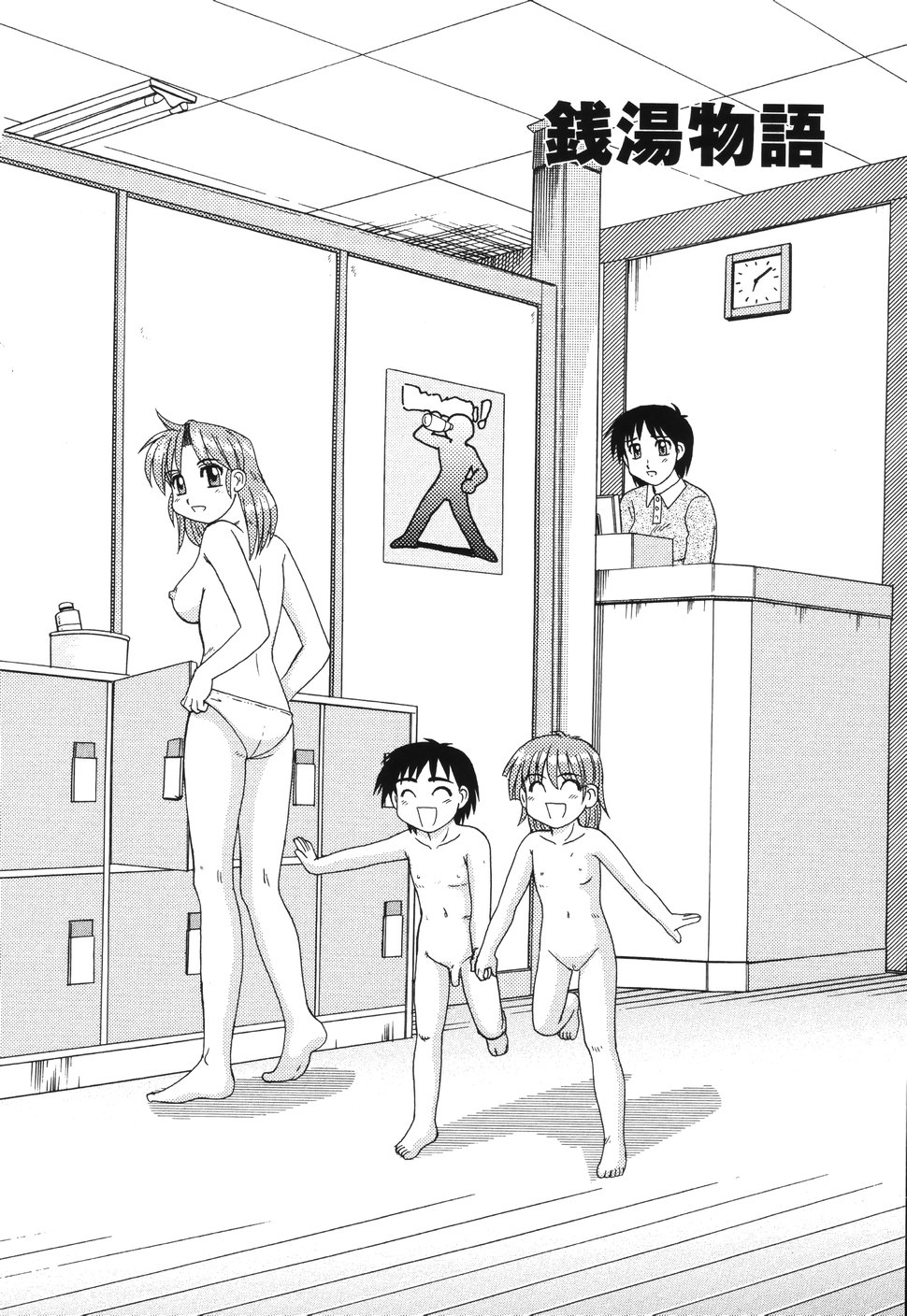 [モリス] ビーカーの中の情事