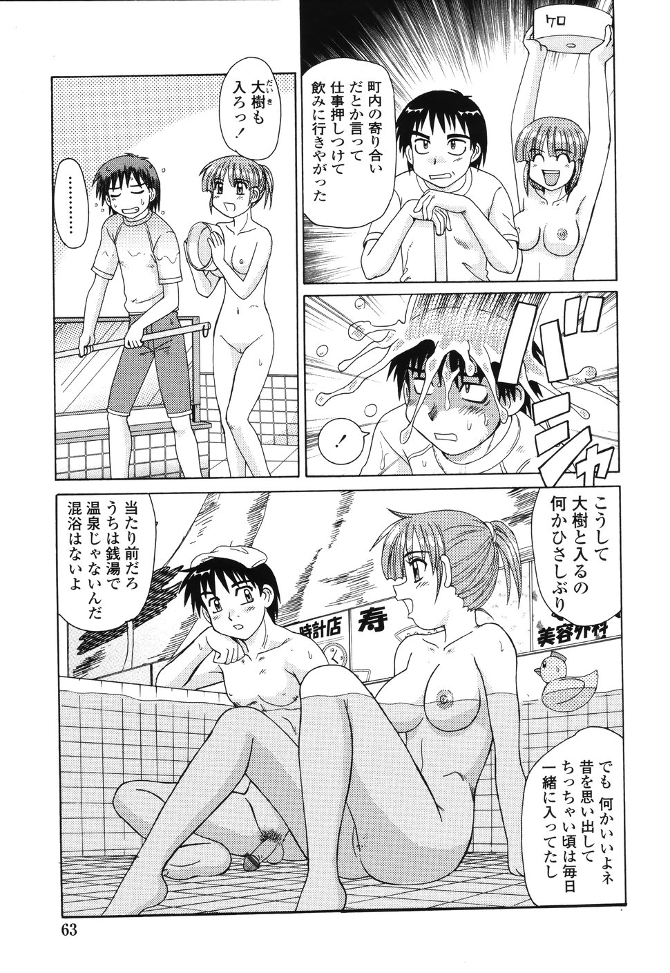 [モリス] ビーカーの中の情事