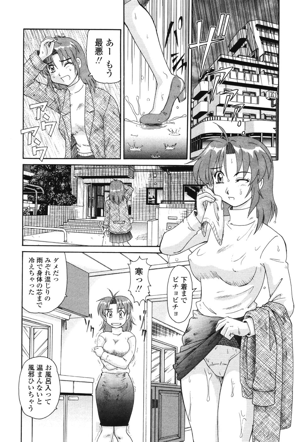 [モリス] ビーカーの中の情事