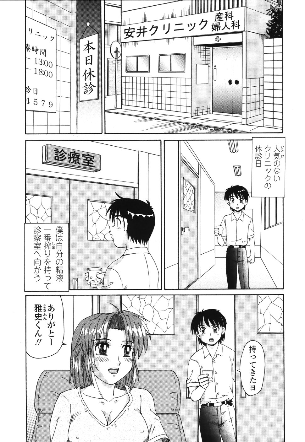 [モリス] ビーカーの中の情事