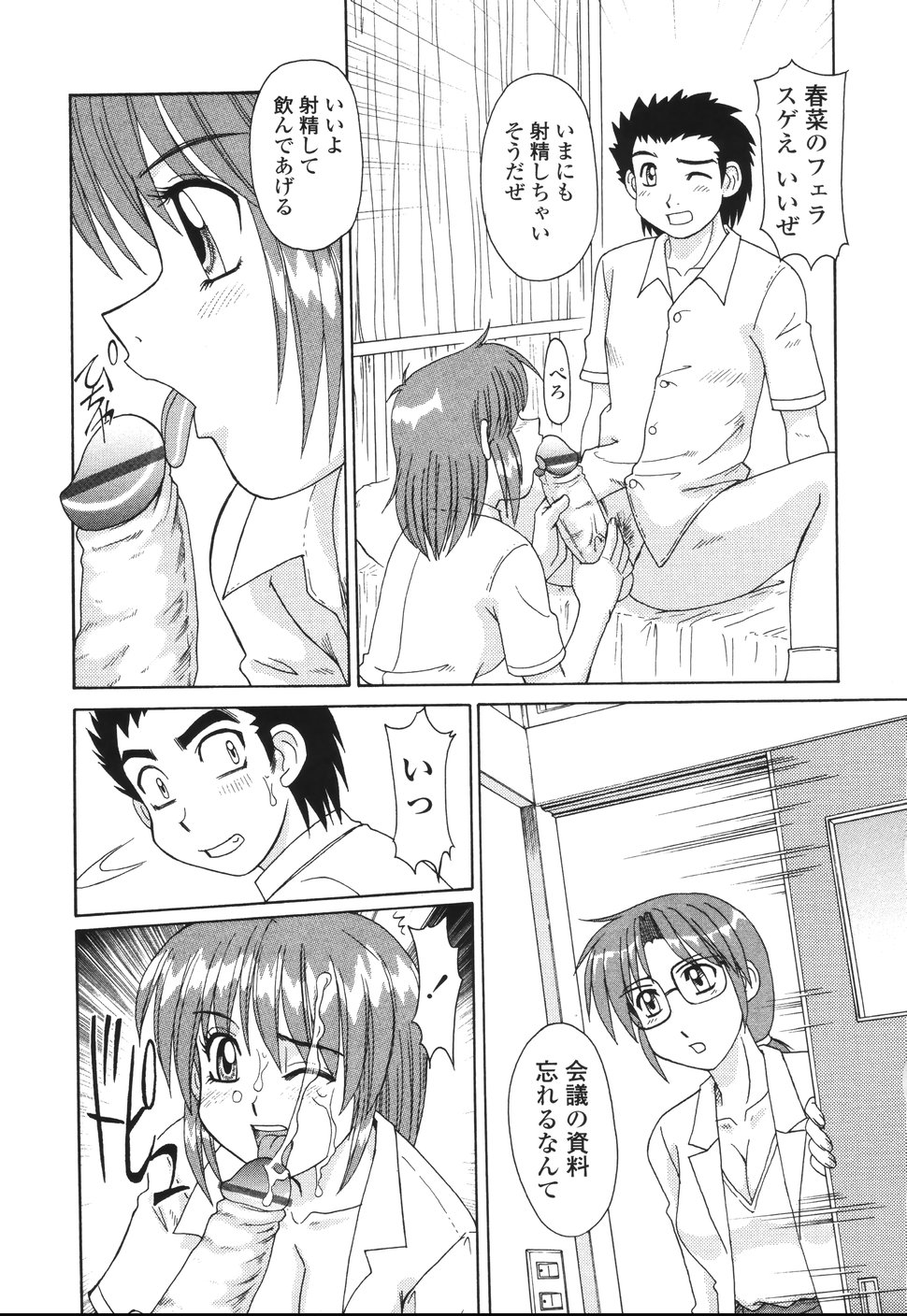 [モリス] ビーカーの中の情事