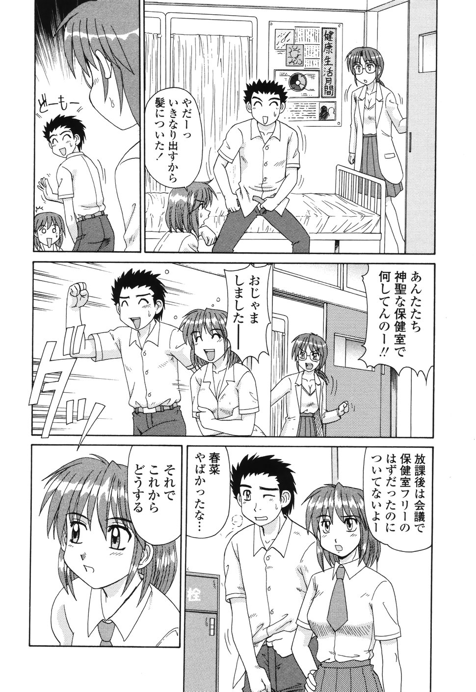 [モリス] ビーカーの中の情事