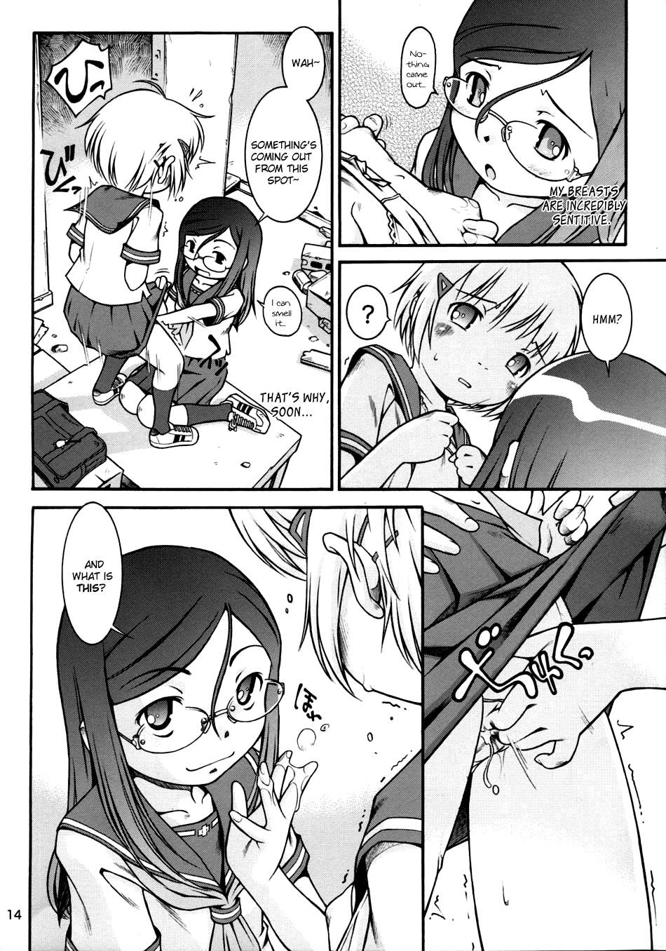 (C72) [マヨネーズ幕府 (せきはん)] 私の好きなお姉さん [英訳]