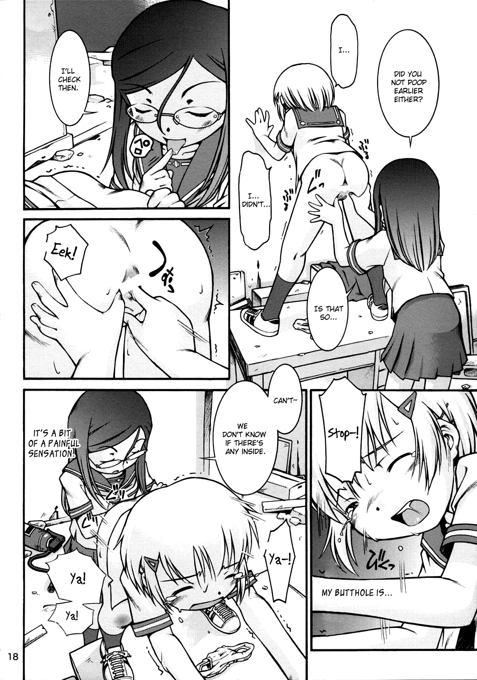 (C72) [マヨネーズ幕府 (せきはん)] 私の好きなお姉さん [英訳]