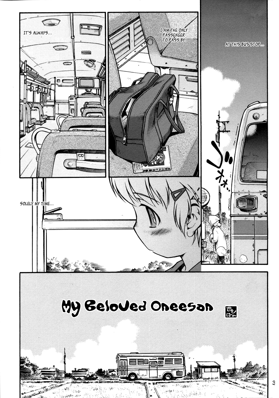 (C72) [マヨネーズ幕府 (せきはん)] 私の好きなお姉さん [英訳]