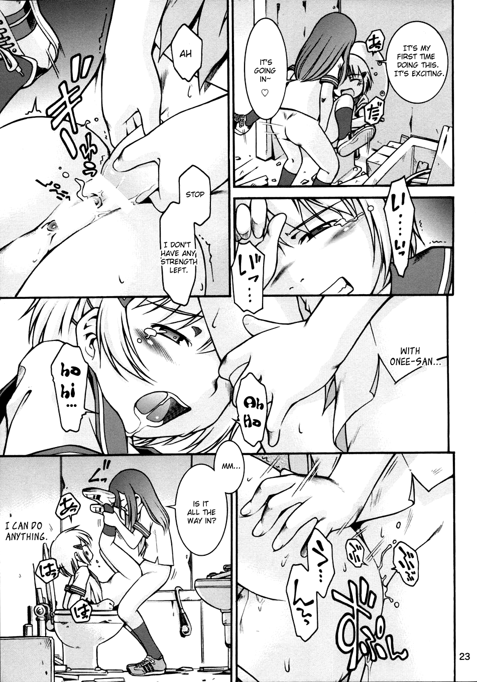 (C72) [マヨネーズ幕府 (せきはん)] 私の好きなお姉さん [英訳]