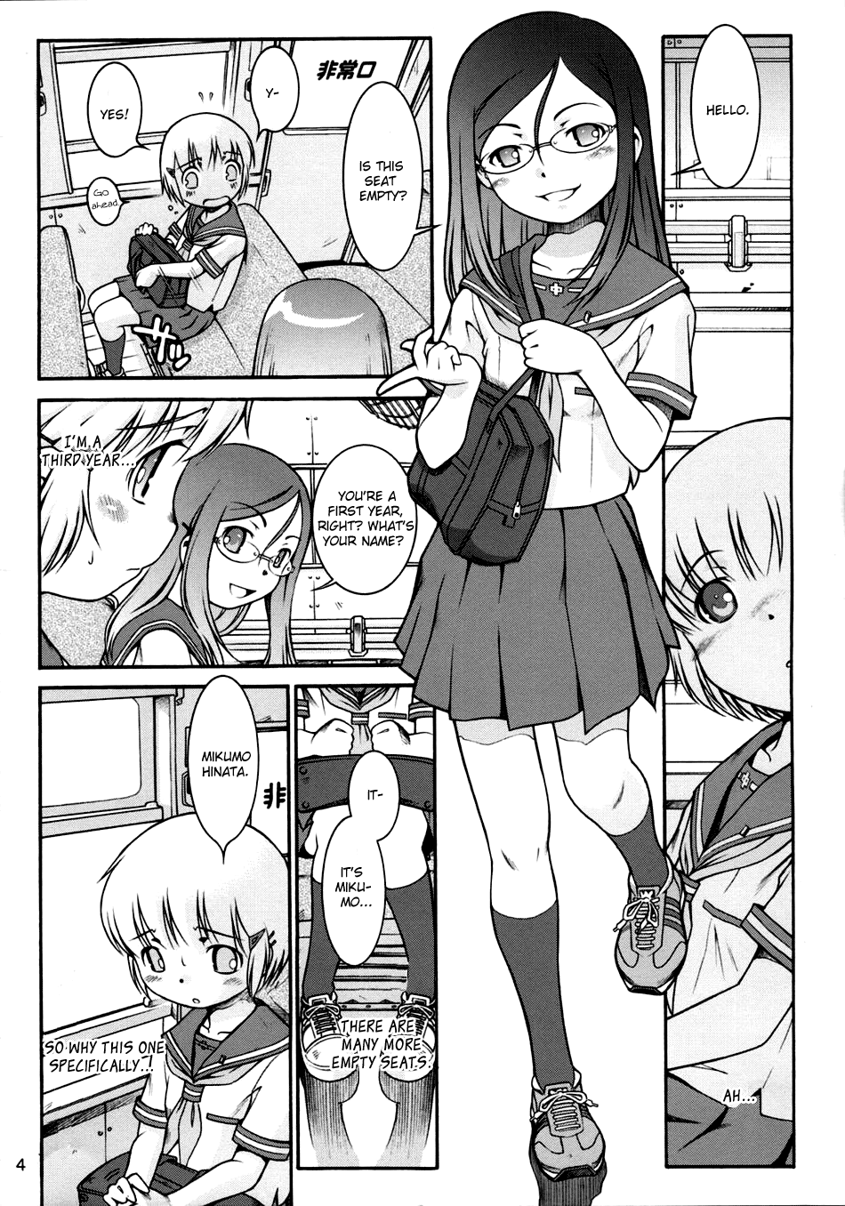 (C72) [マヨネーズ幕府 (せきはん)] 私の好きなお姉さん [英訳]