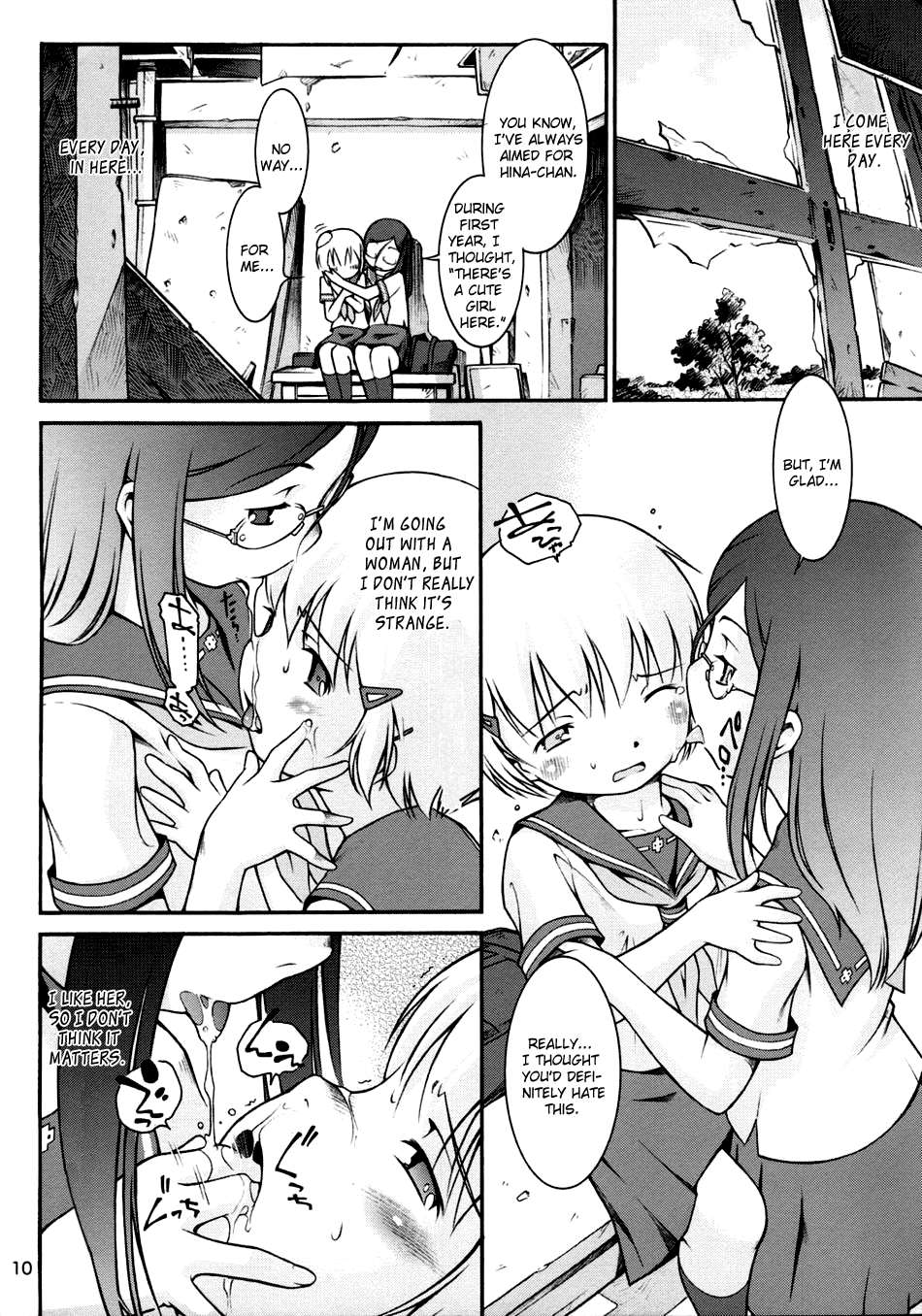 (C72) [マヨネーズ幕府 (せきはん)] 私の好きなお姉さん [英訳]