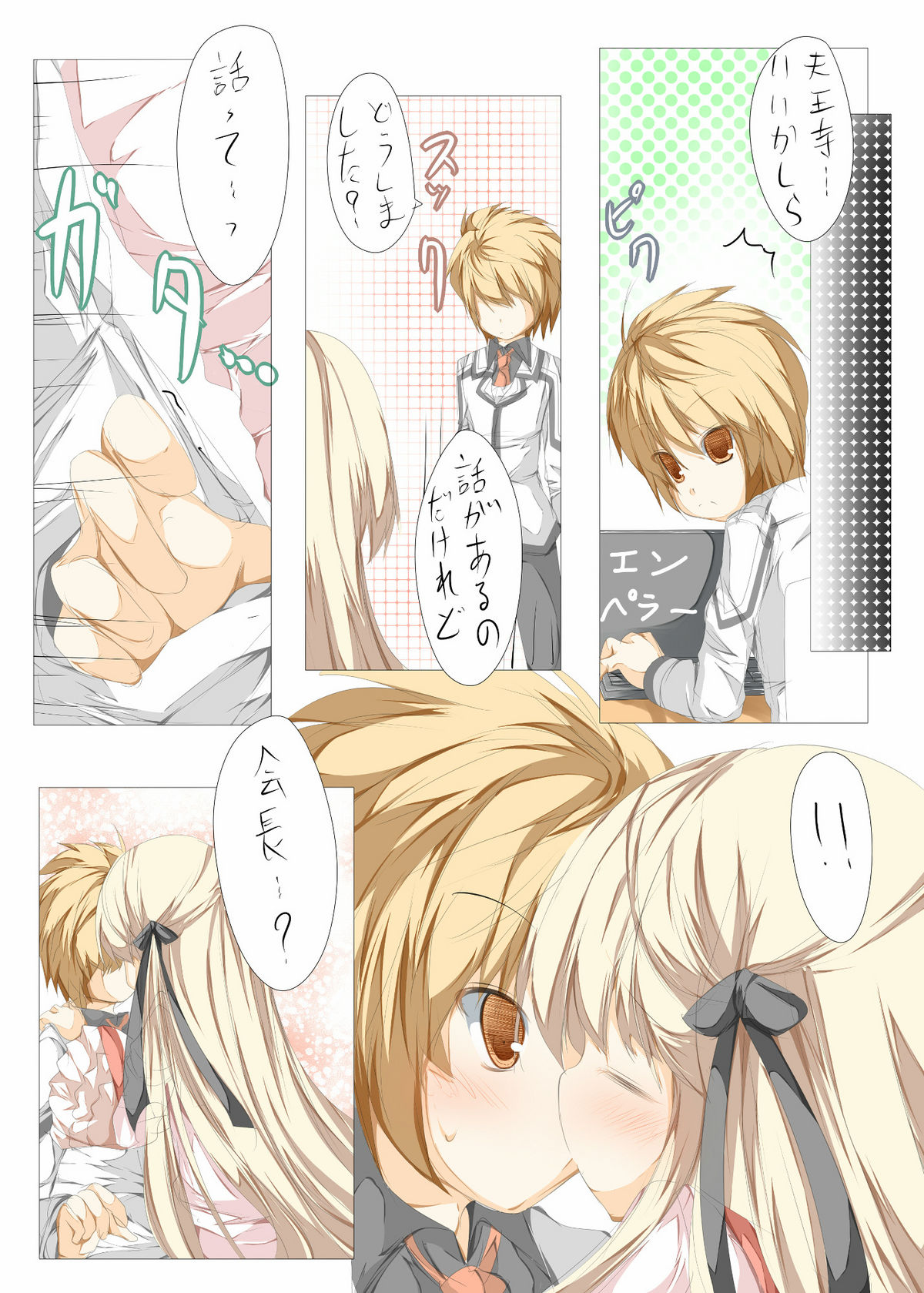 [たぶちさんち (たぶち)] 朱音さまとイチャつく本 (Rewrite) [DL版]