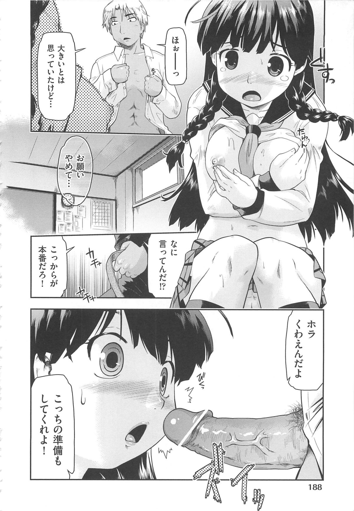 [昭嶋しゅん] かえるのしっぽ