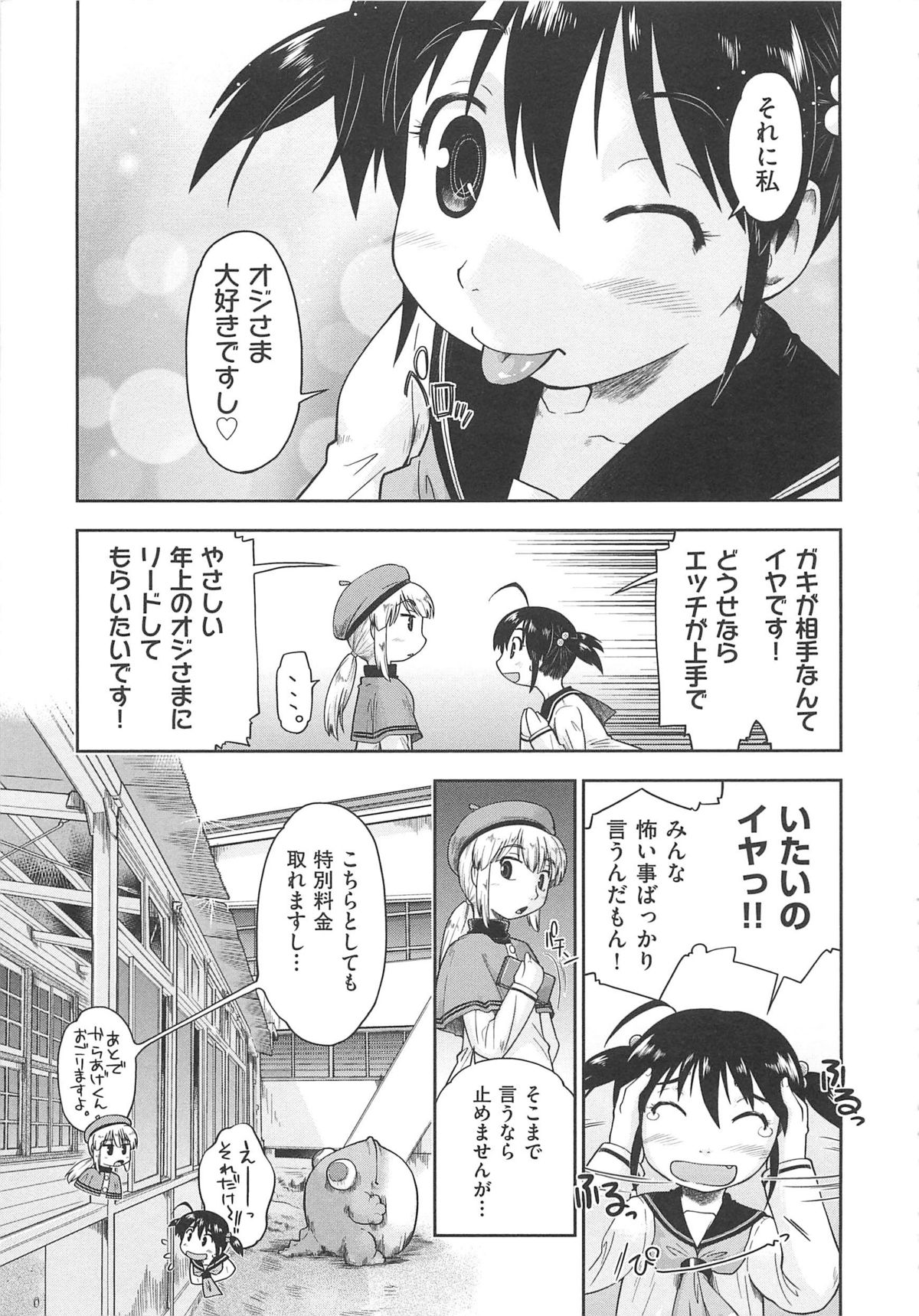 [昭嶋しゅん] かえるのしっぽ